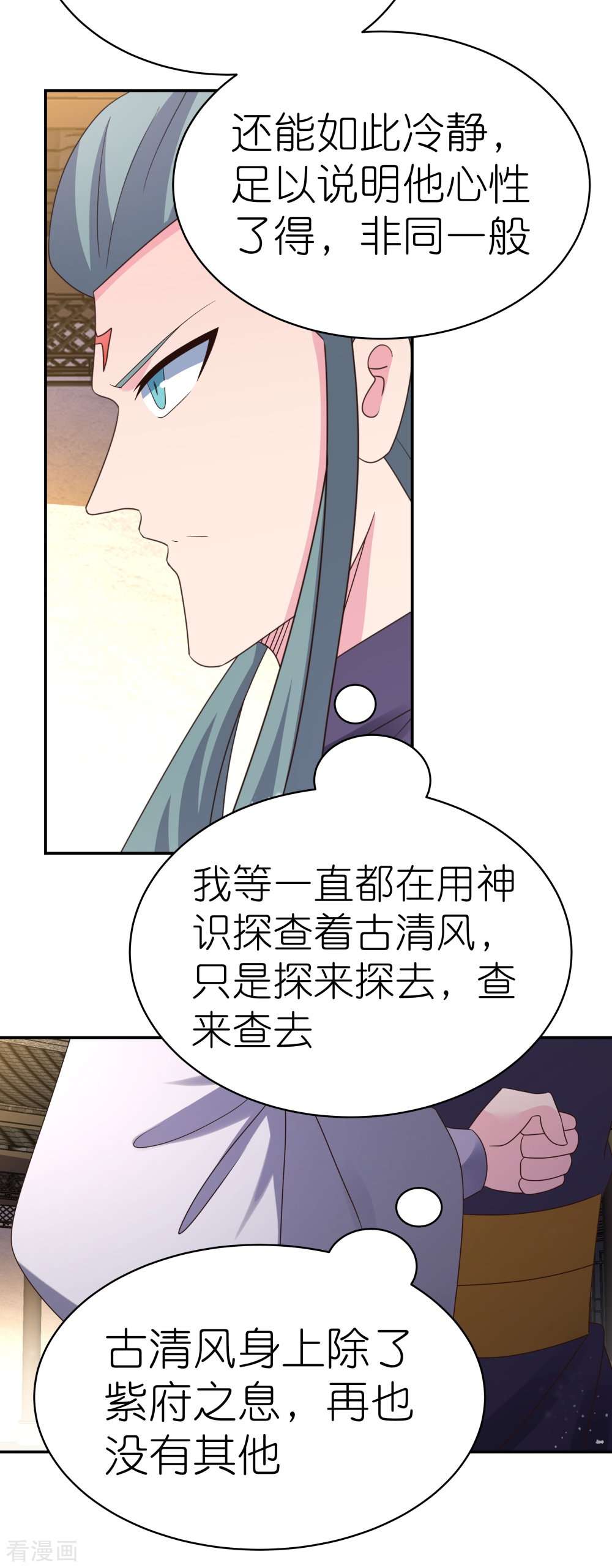 尊上363话