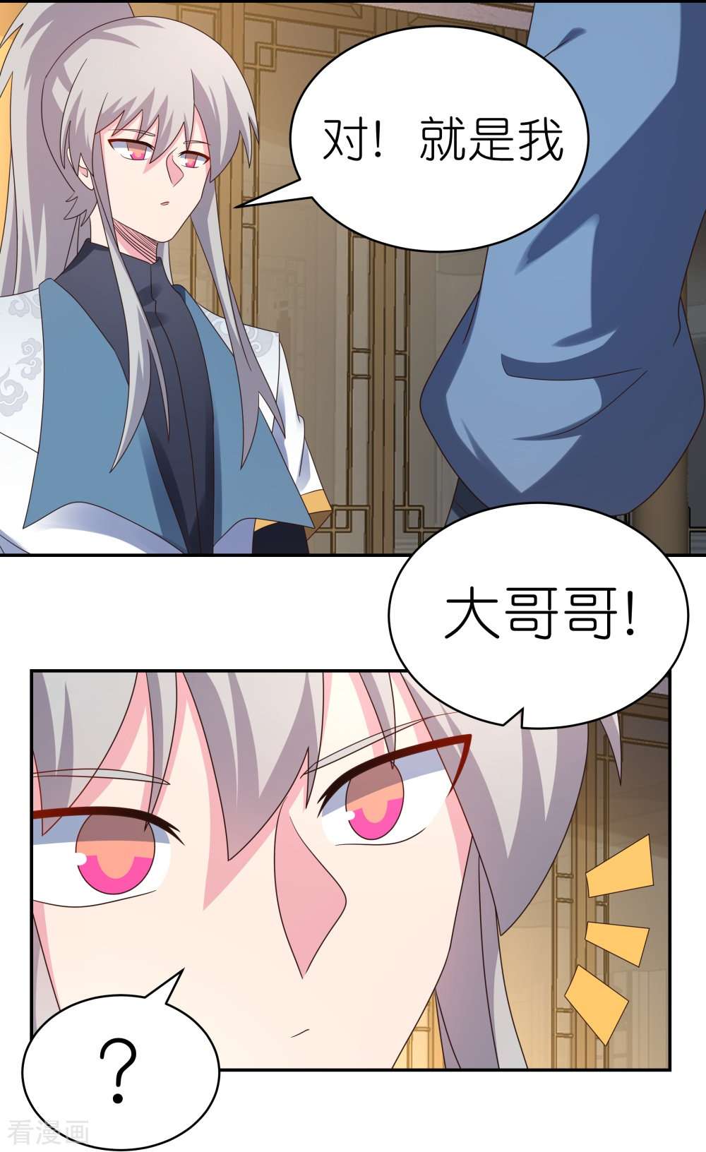 尊上363话