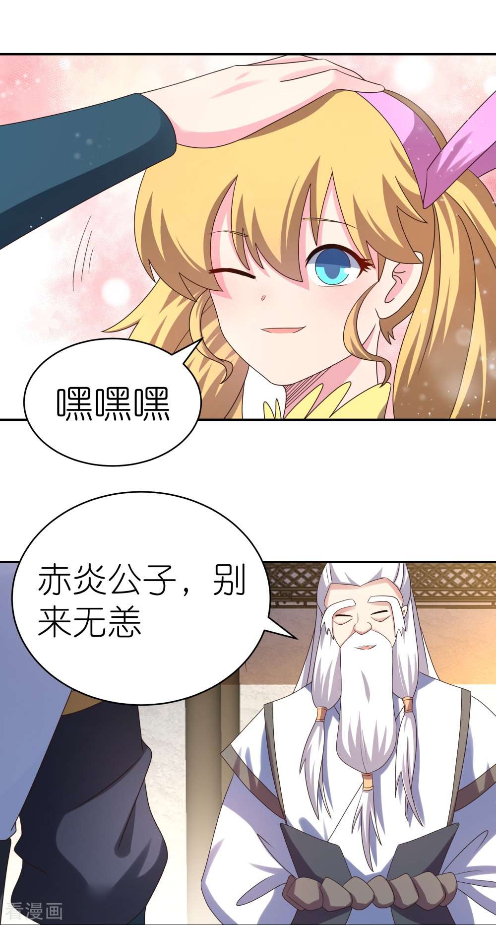 尊上363话