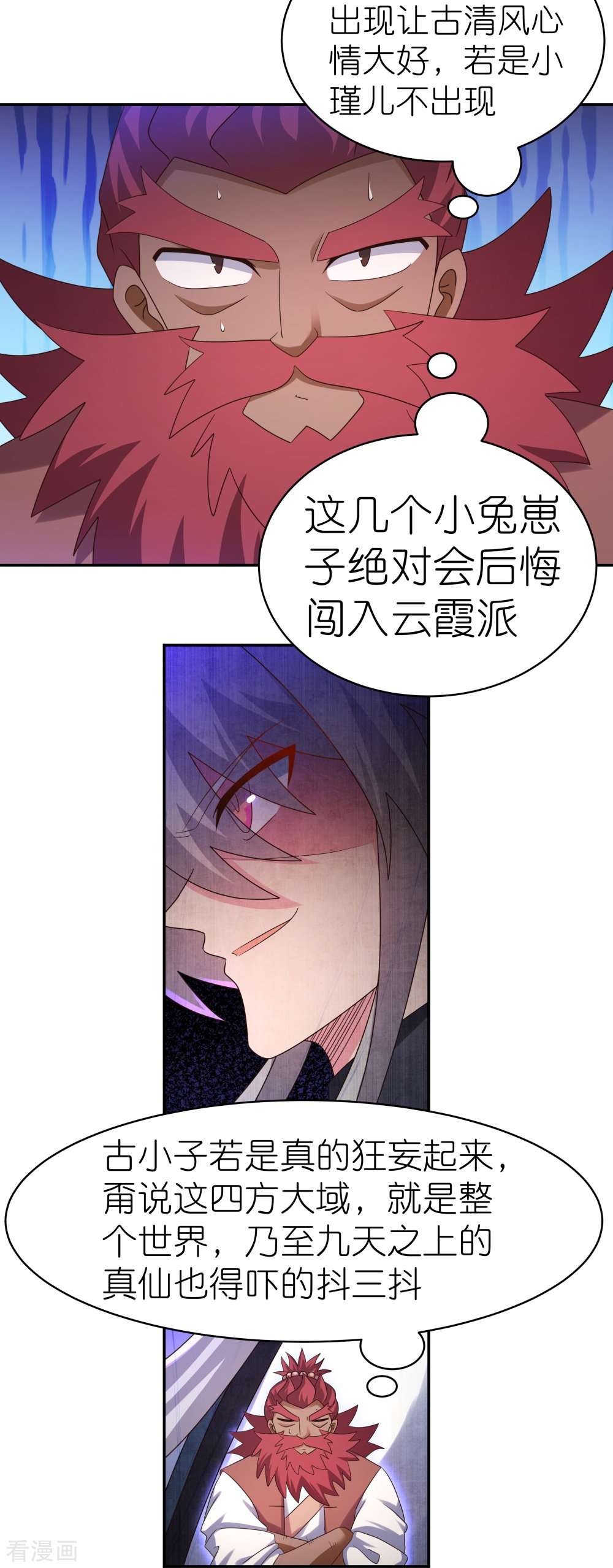 尊上364话