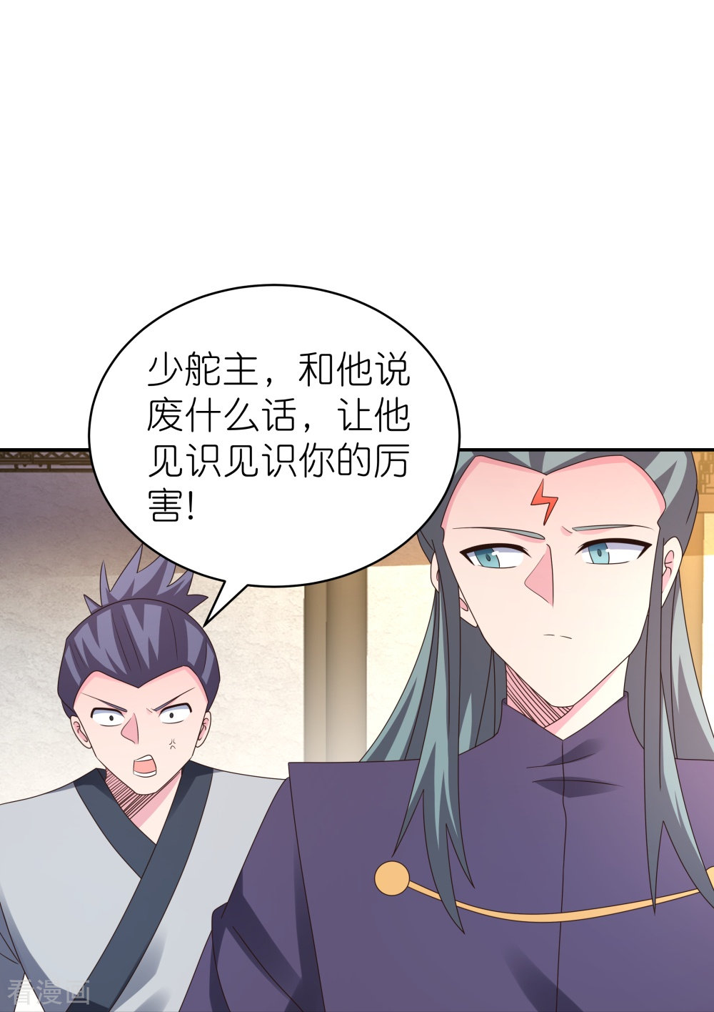 尊上364话