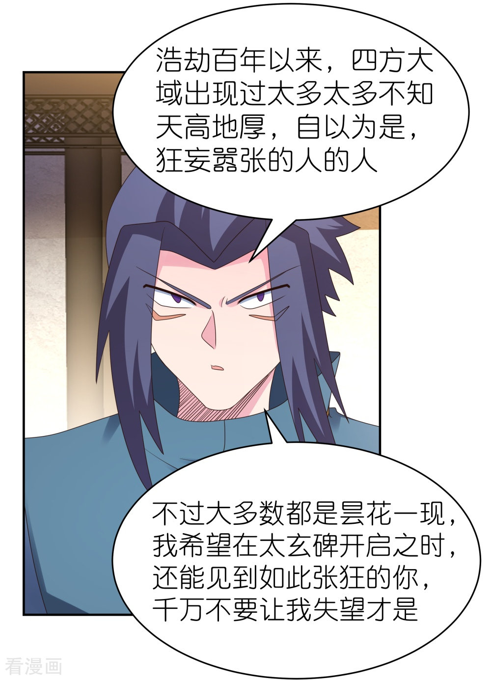 尊上364话