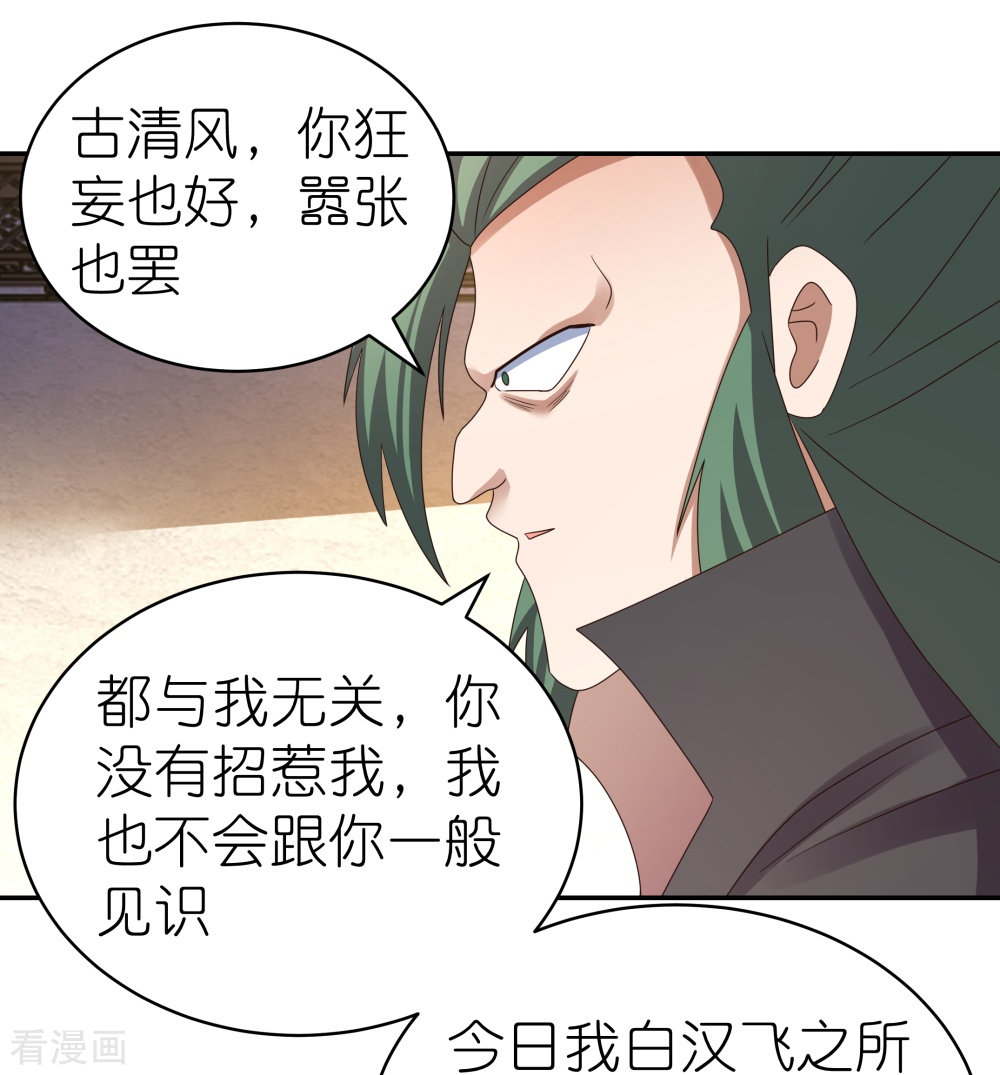 尊上364话