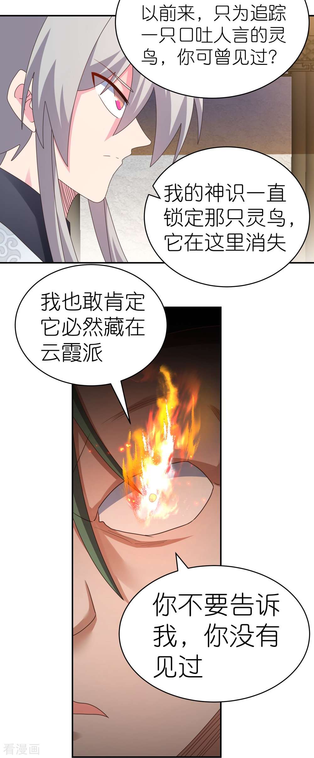 尊上364话