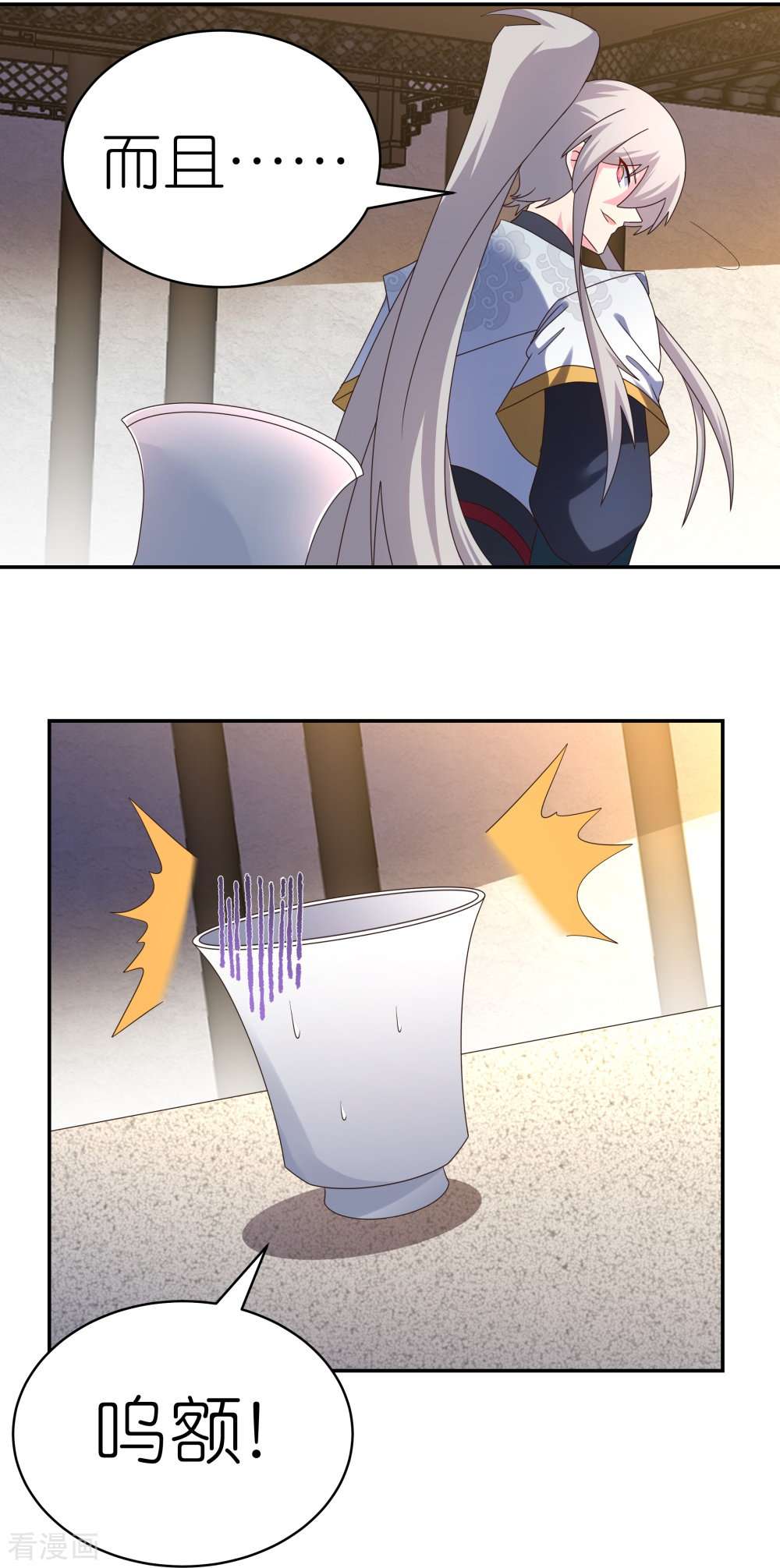 尊上364话