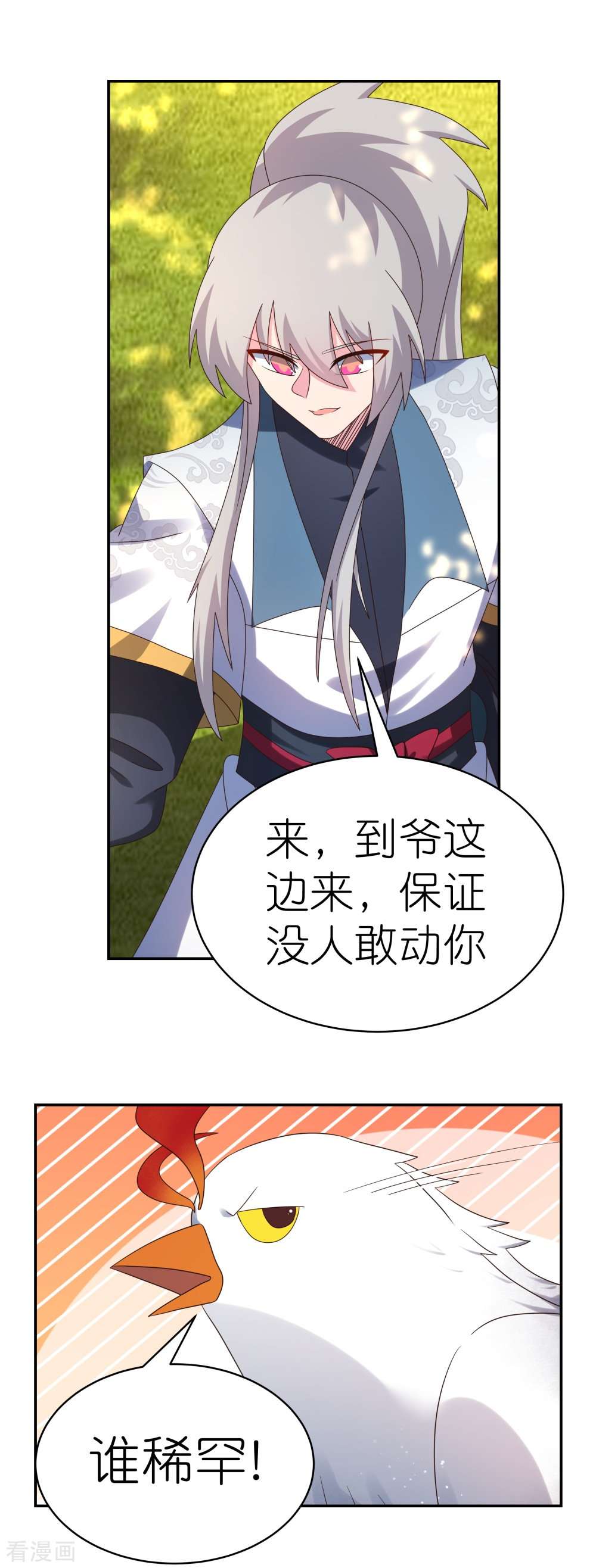 尊上364话