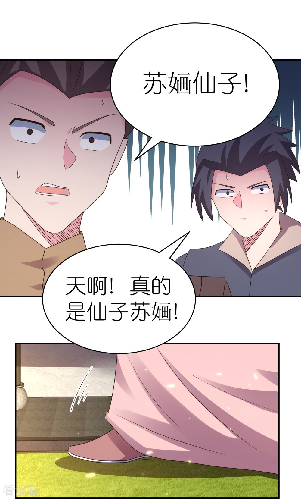 尊上365话