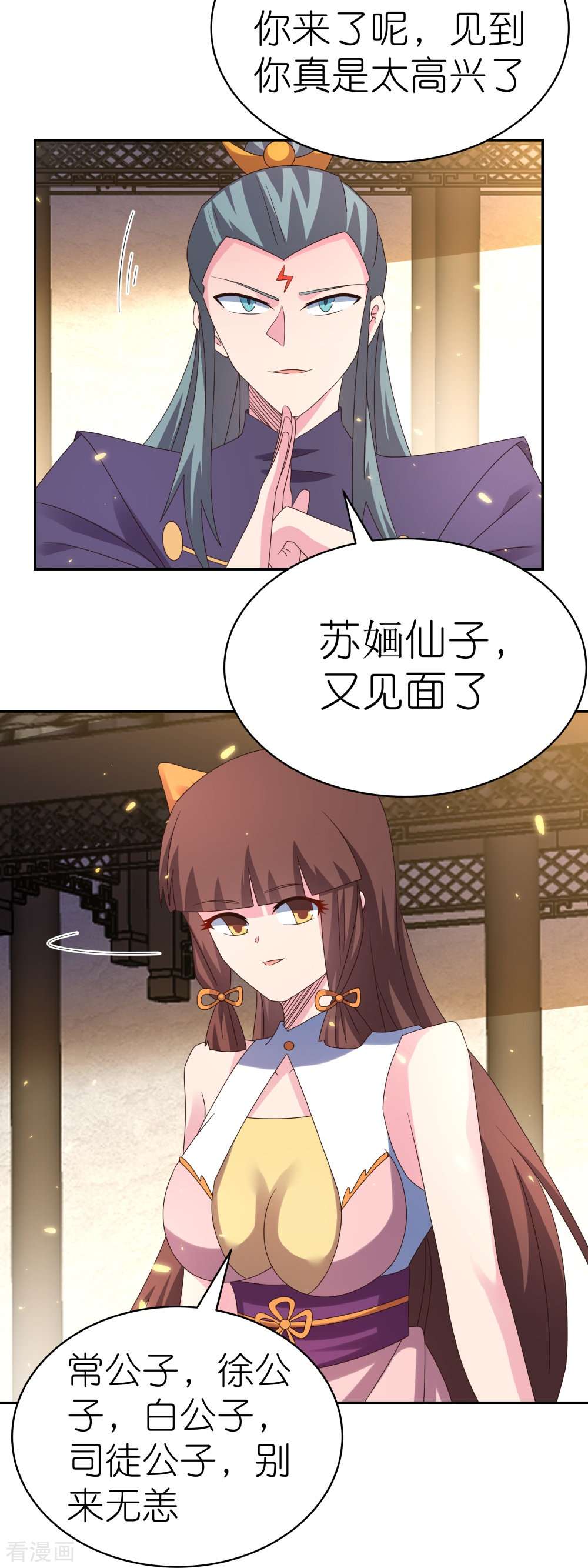 尊上365话