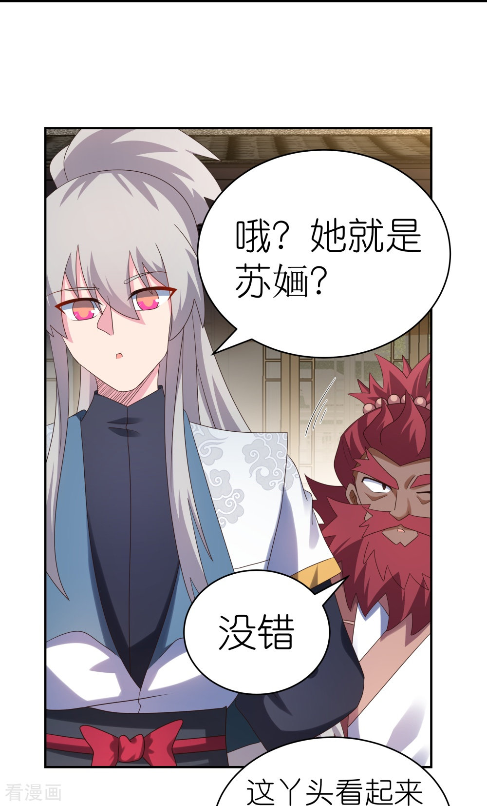 尊上365话