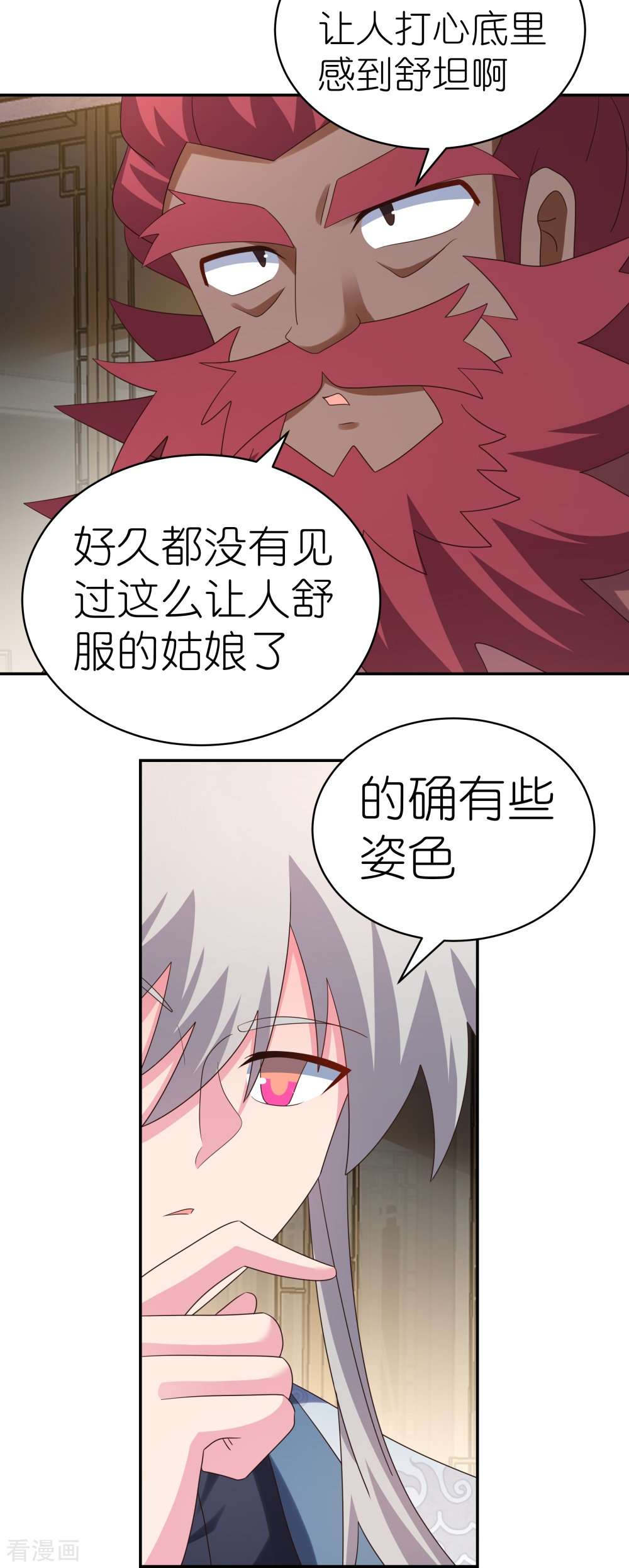 尊上365话