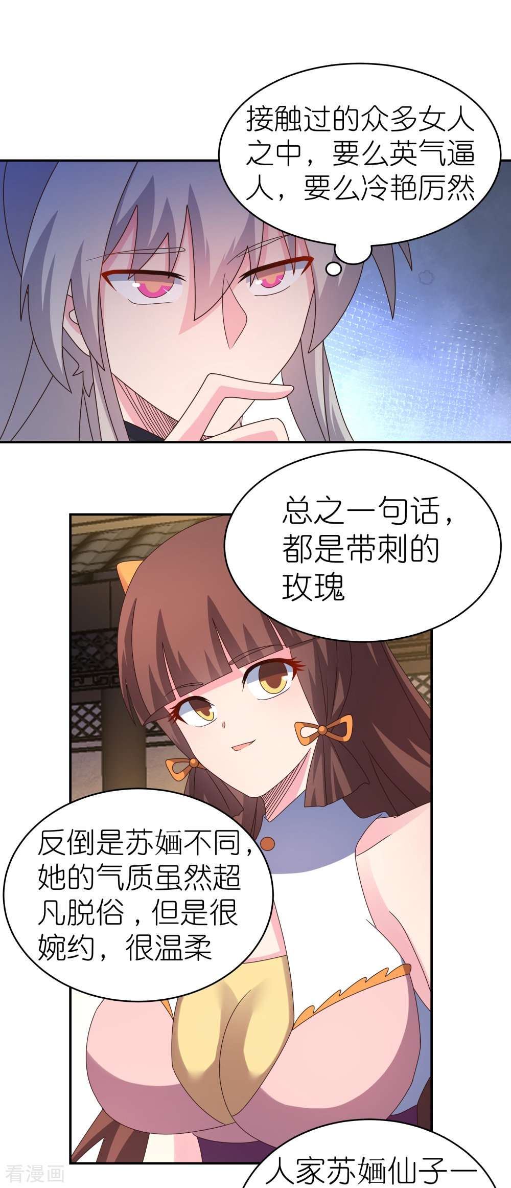 尊上365话