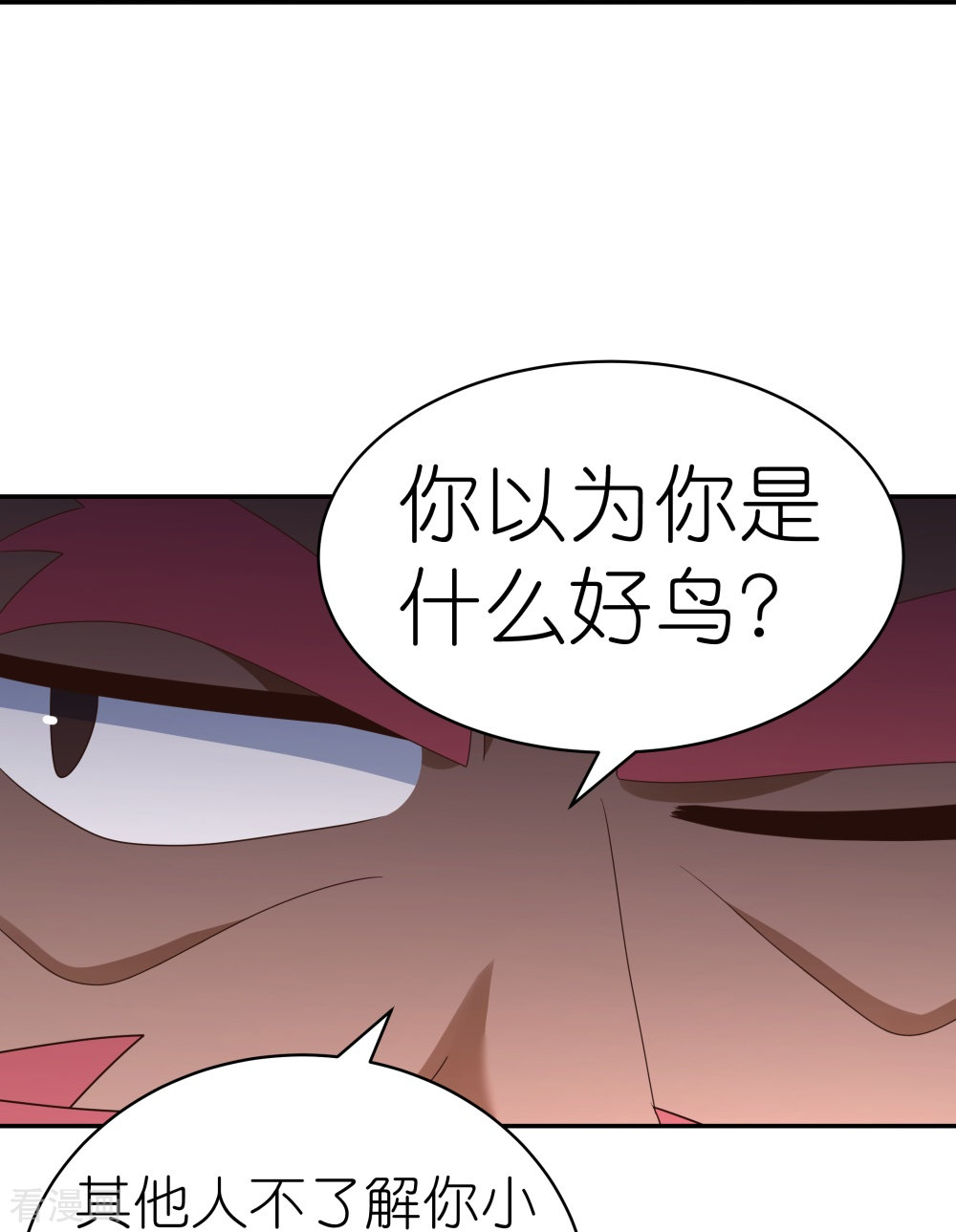 尊上365话