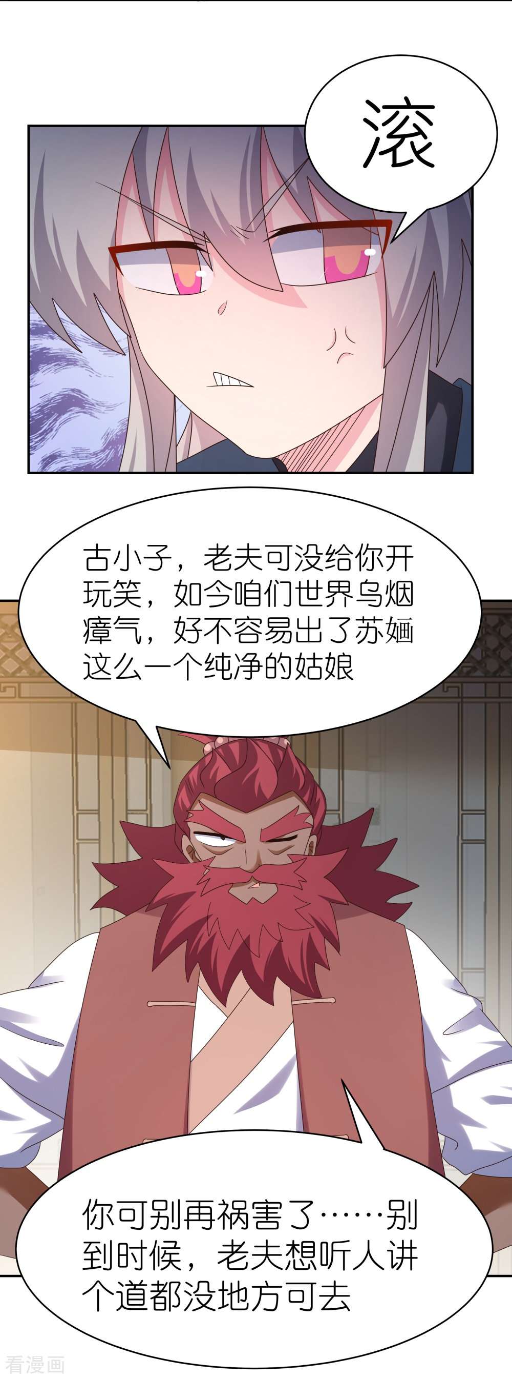 尊上365话