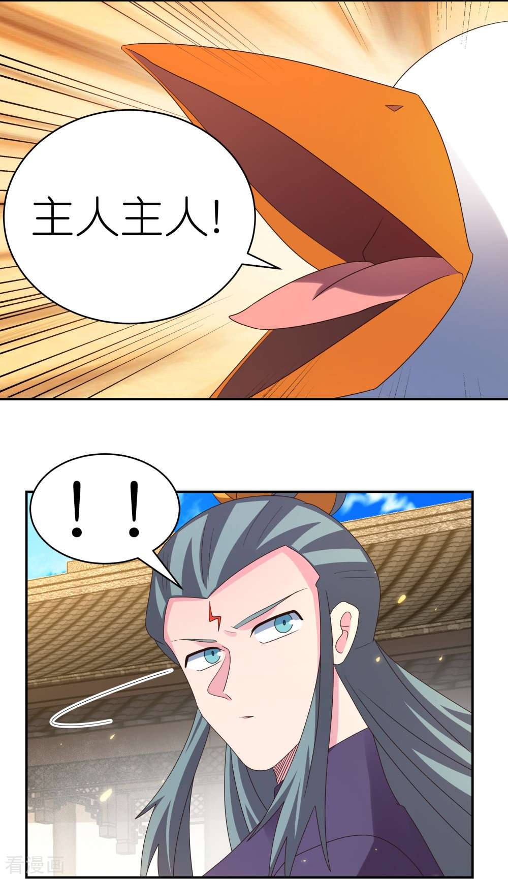 尊上365话