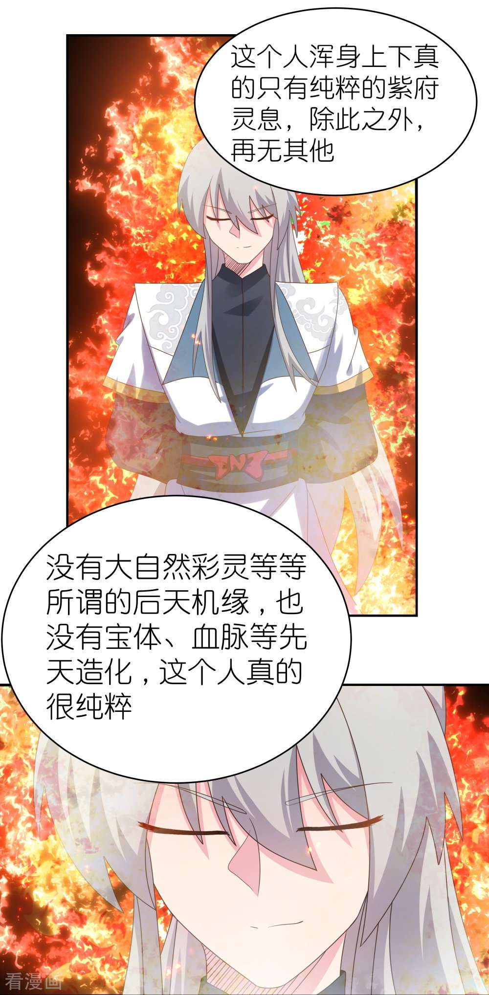 尊上366话