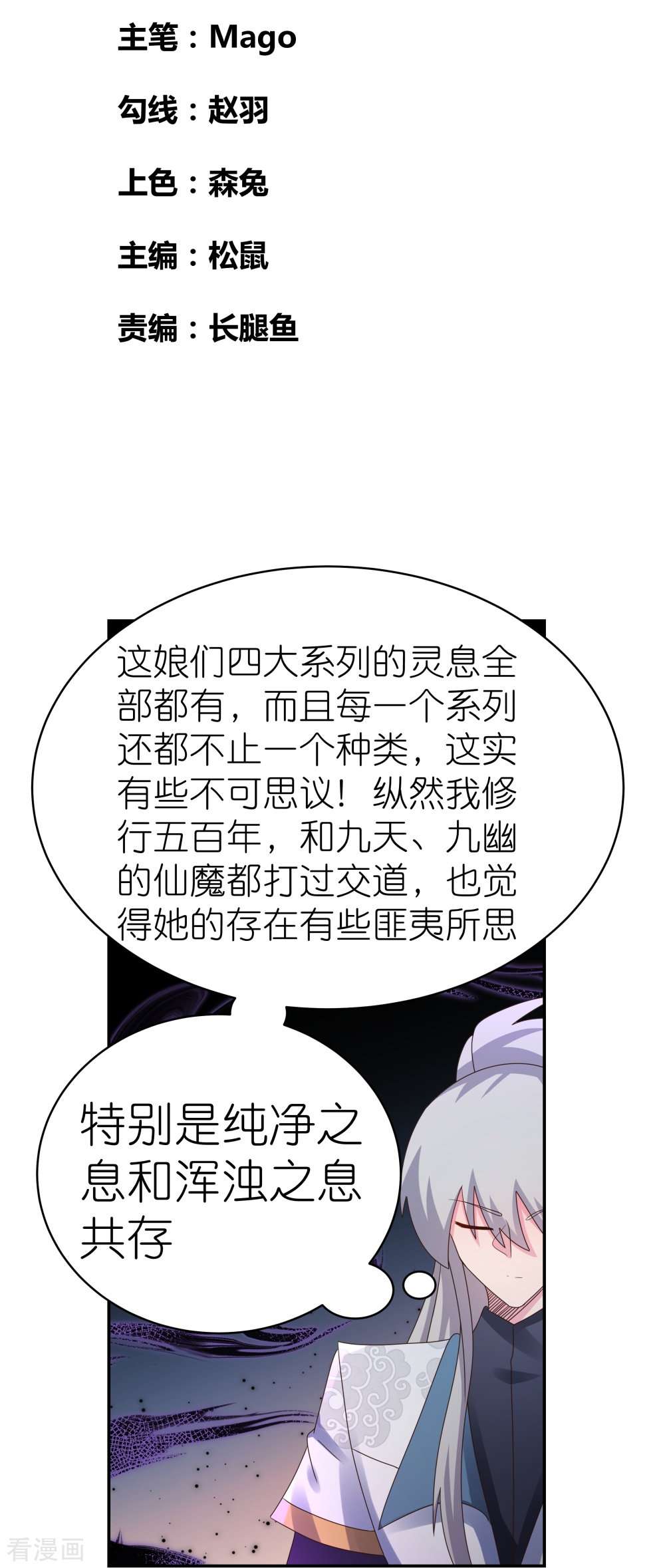 尊上367话