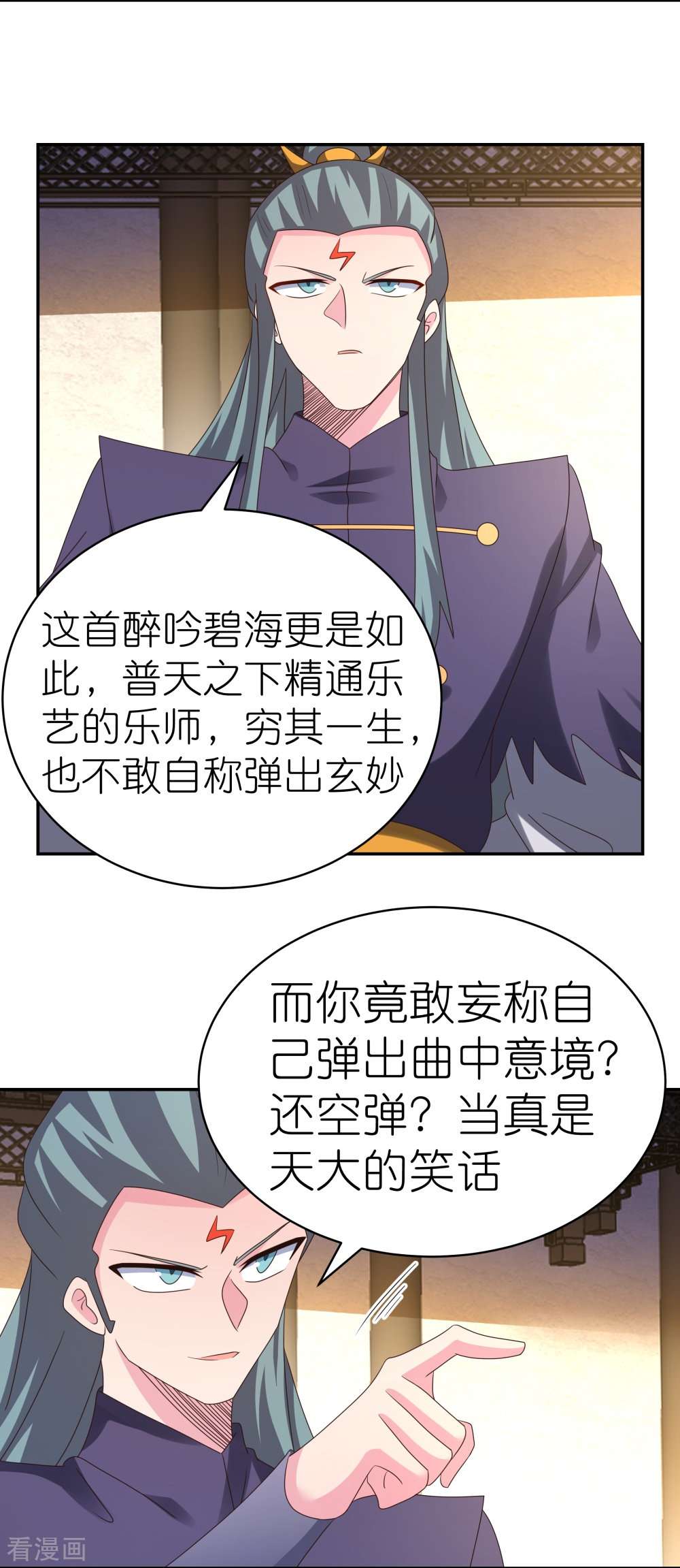 尊上367话