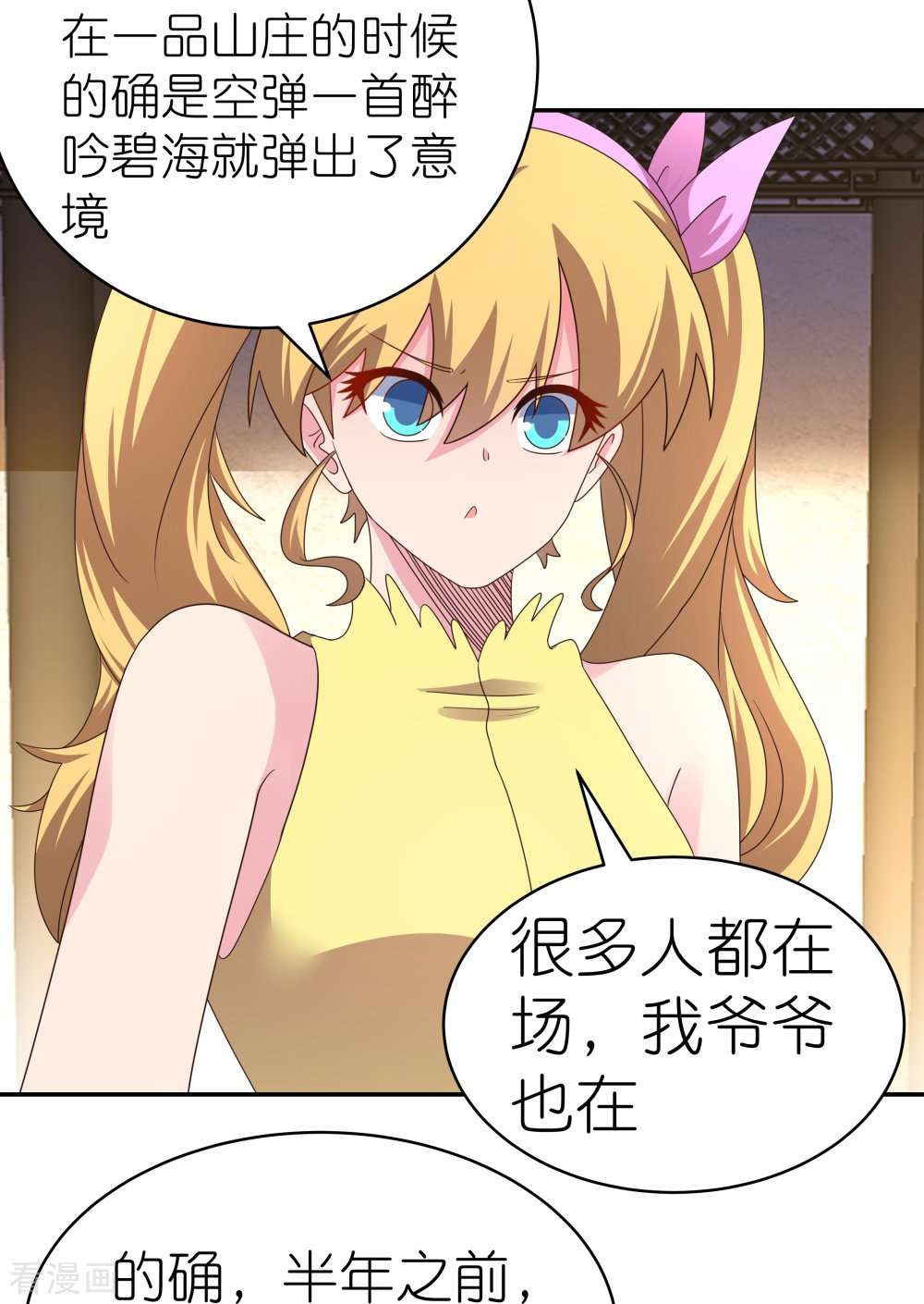 尊上367话