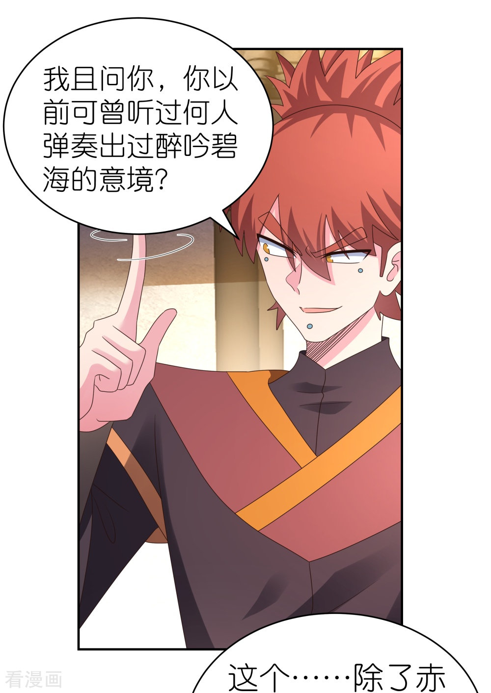尊上367话