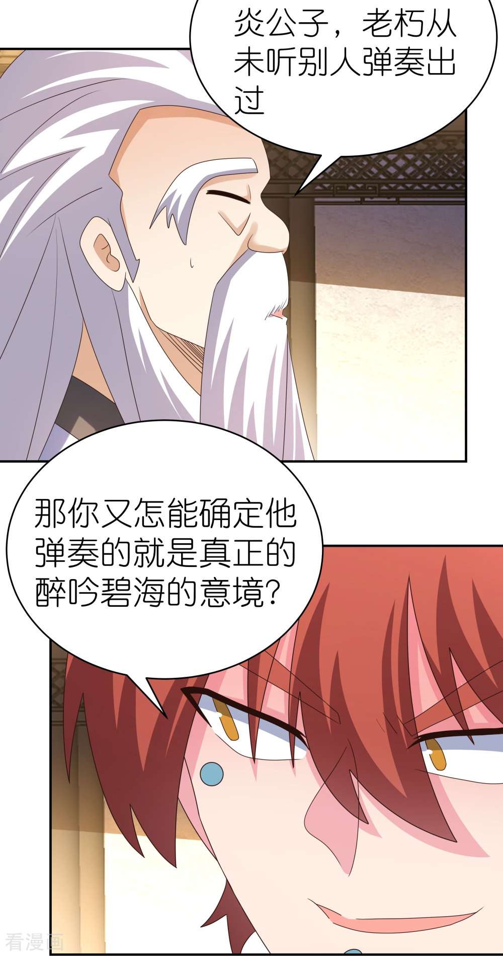 尊上367话