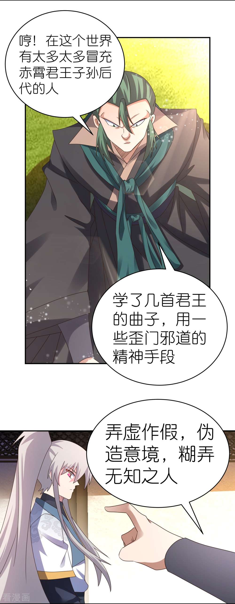 尊上367话