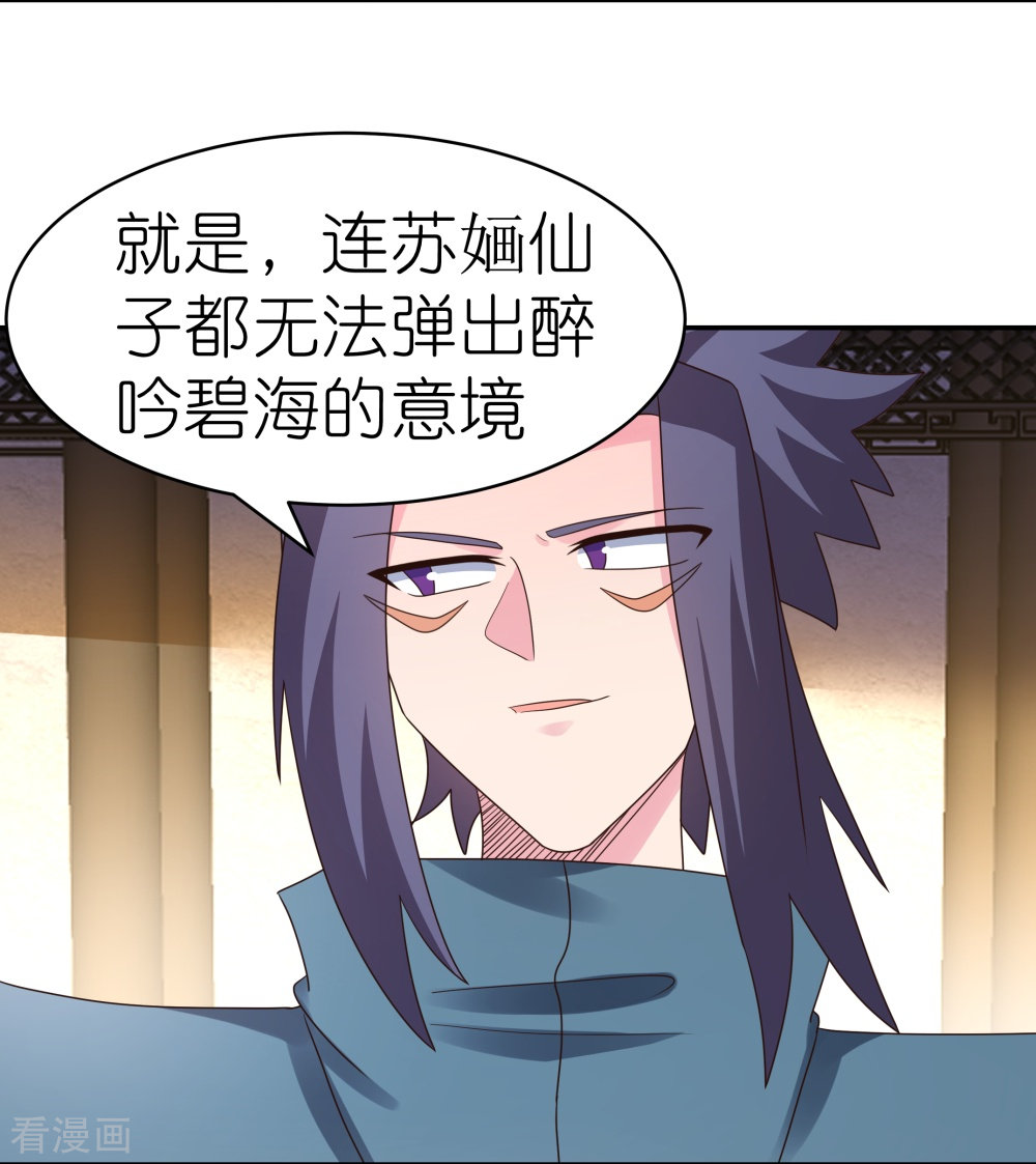 尊上367话