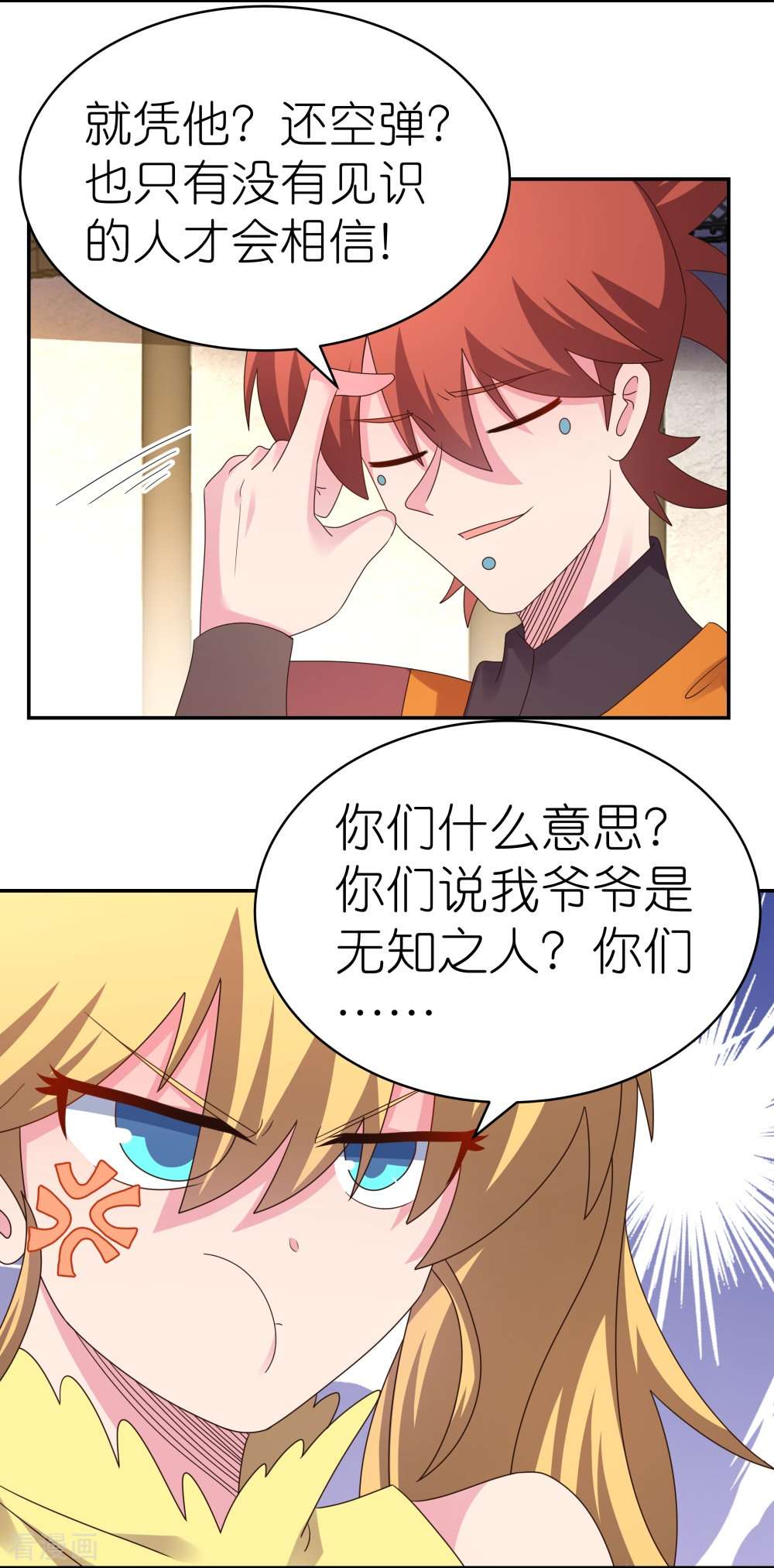 尊上367话