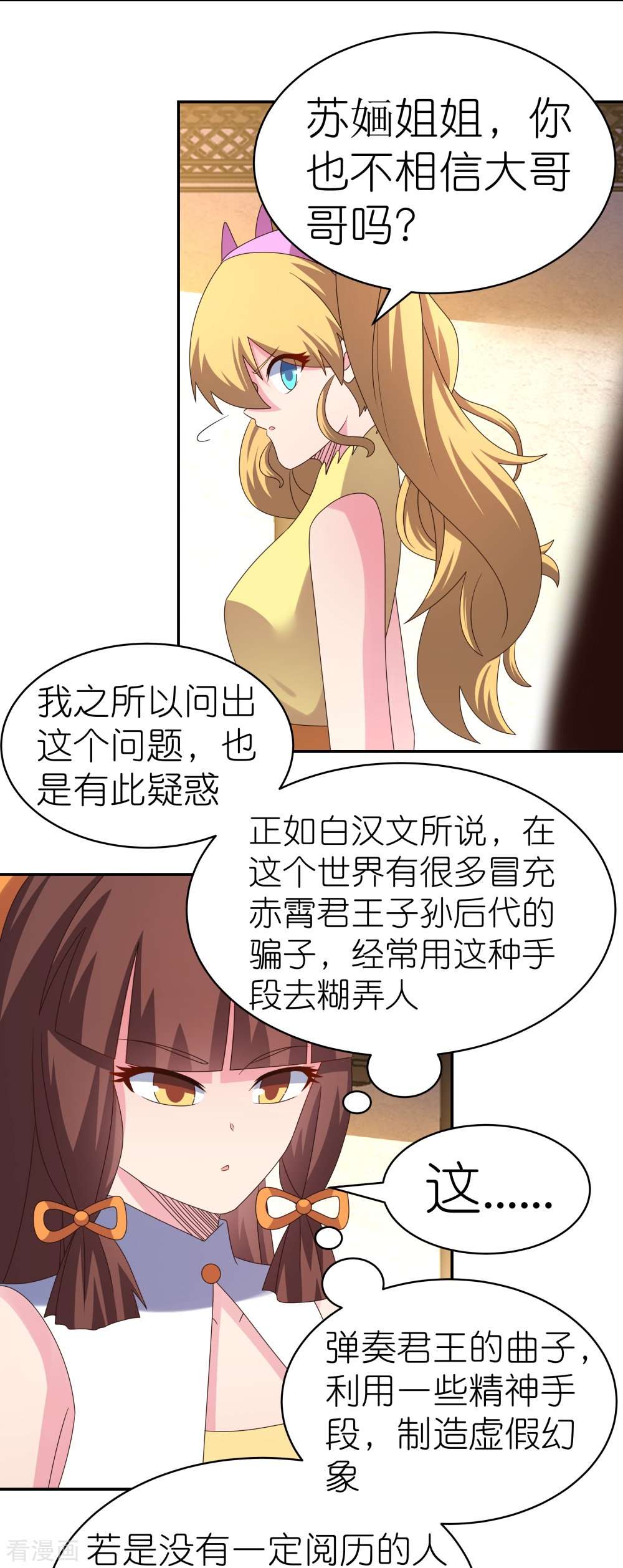 尊上367话