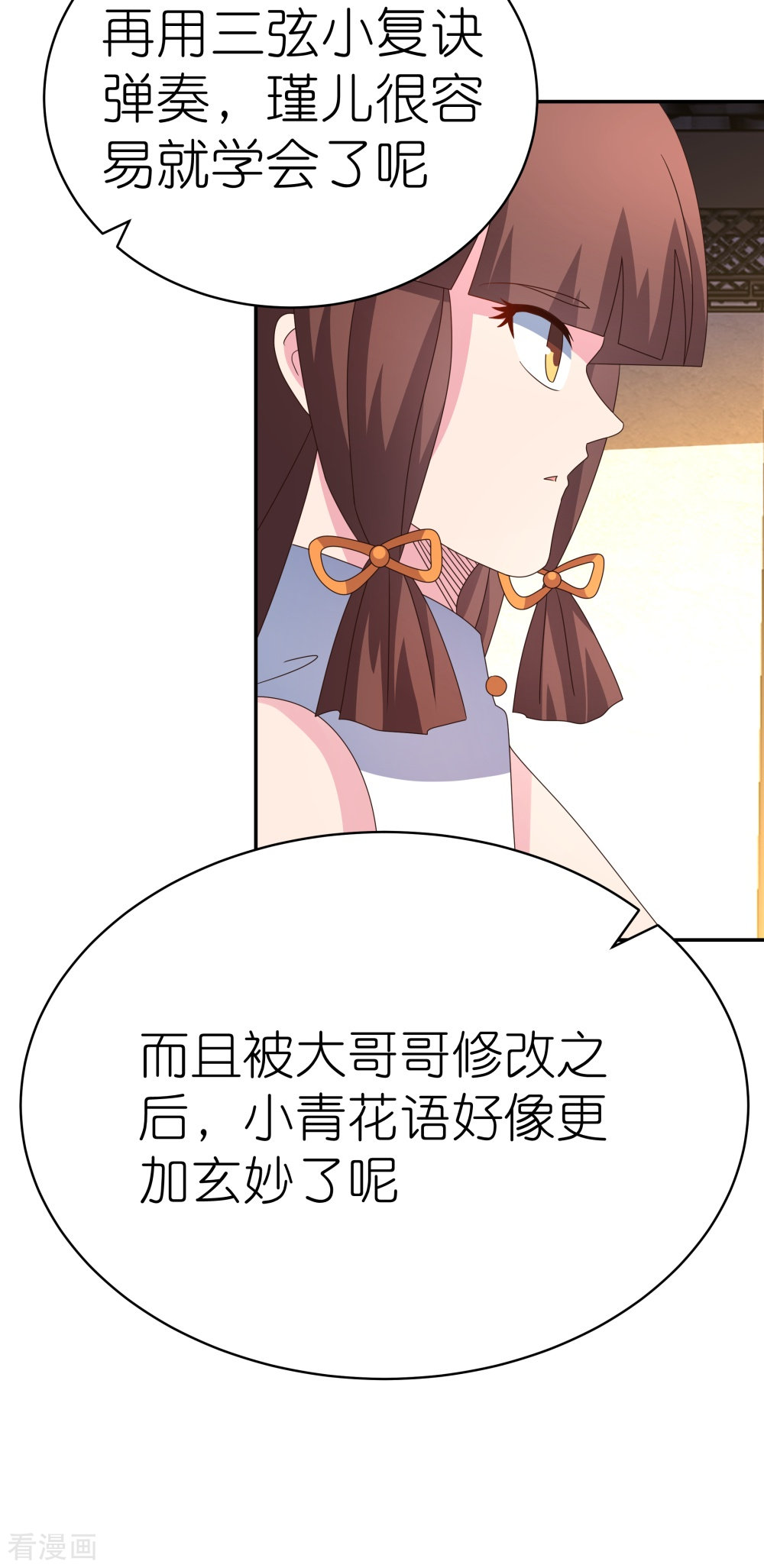 尊上367话
