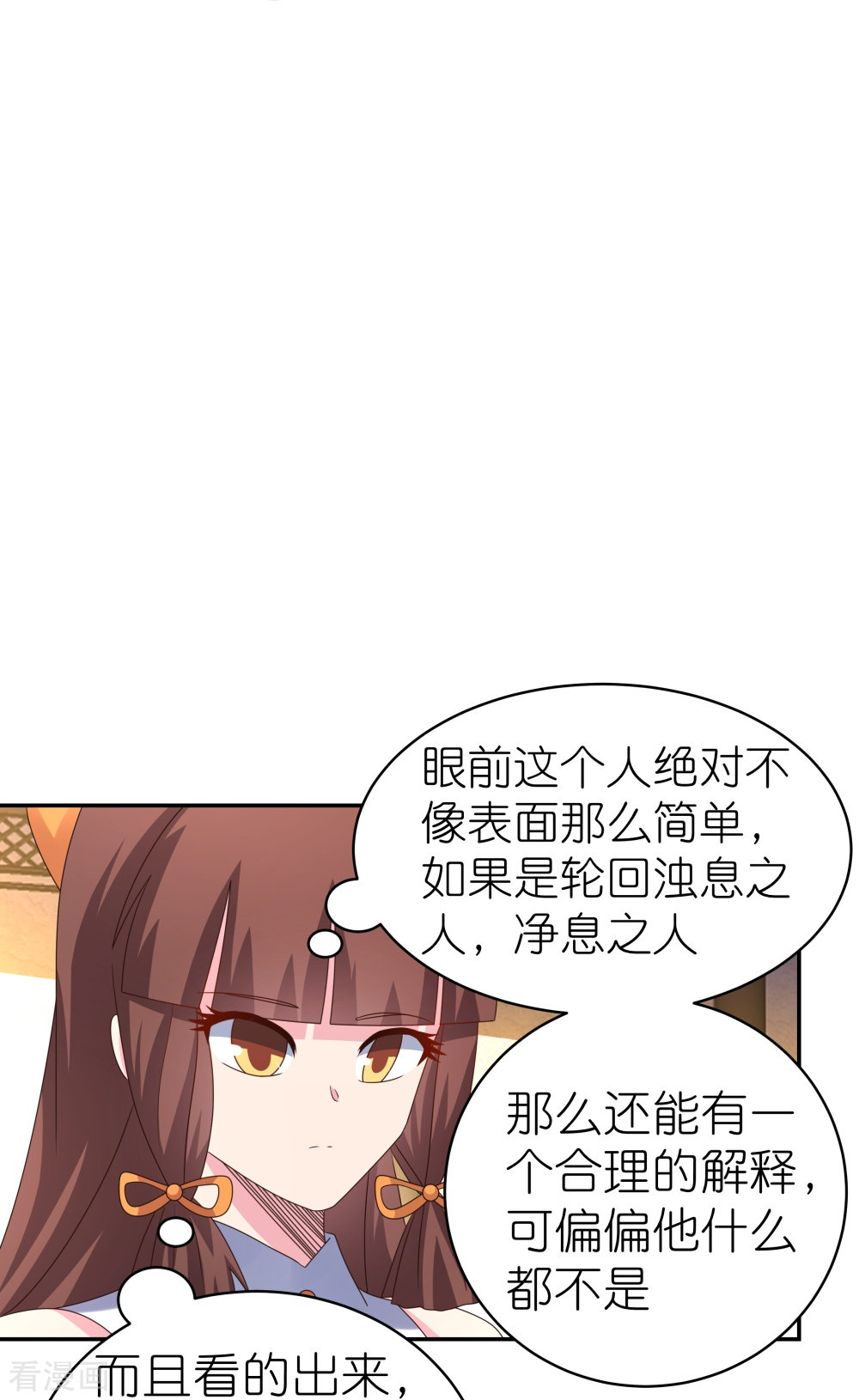 尊上367话