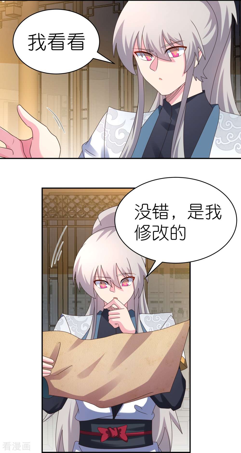 尊上368话