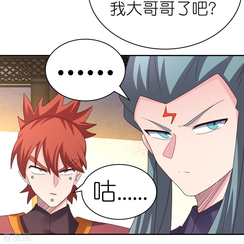 尊上368话