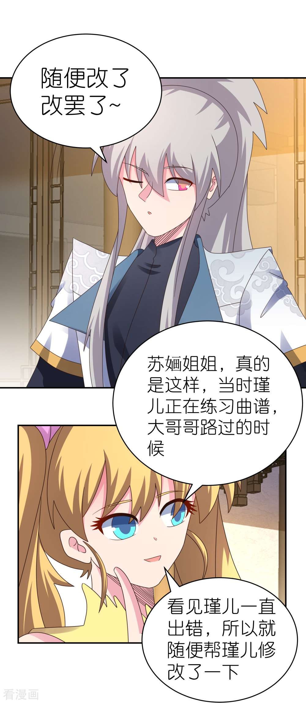 尊上368话