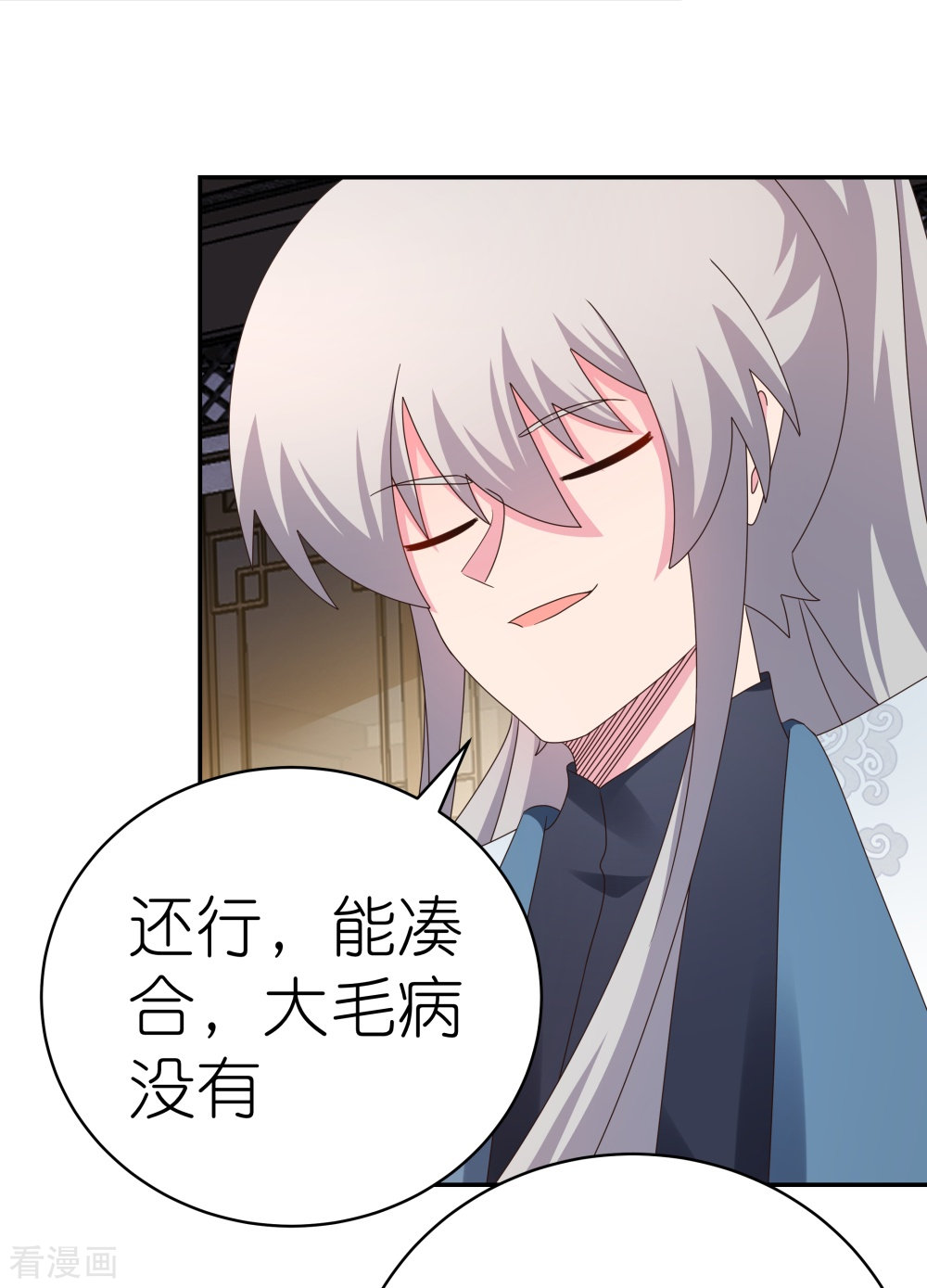 尊上368话
