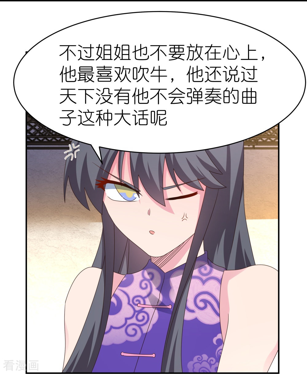 尊上368话