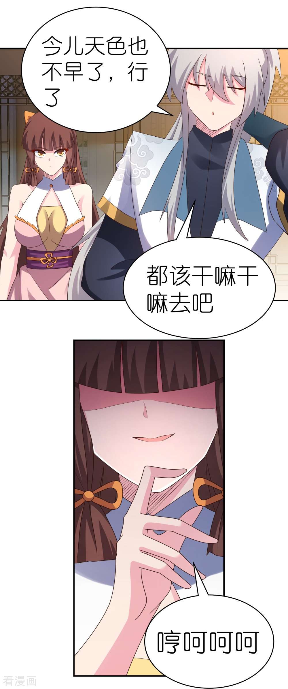 尊上368话
