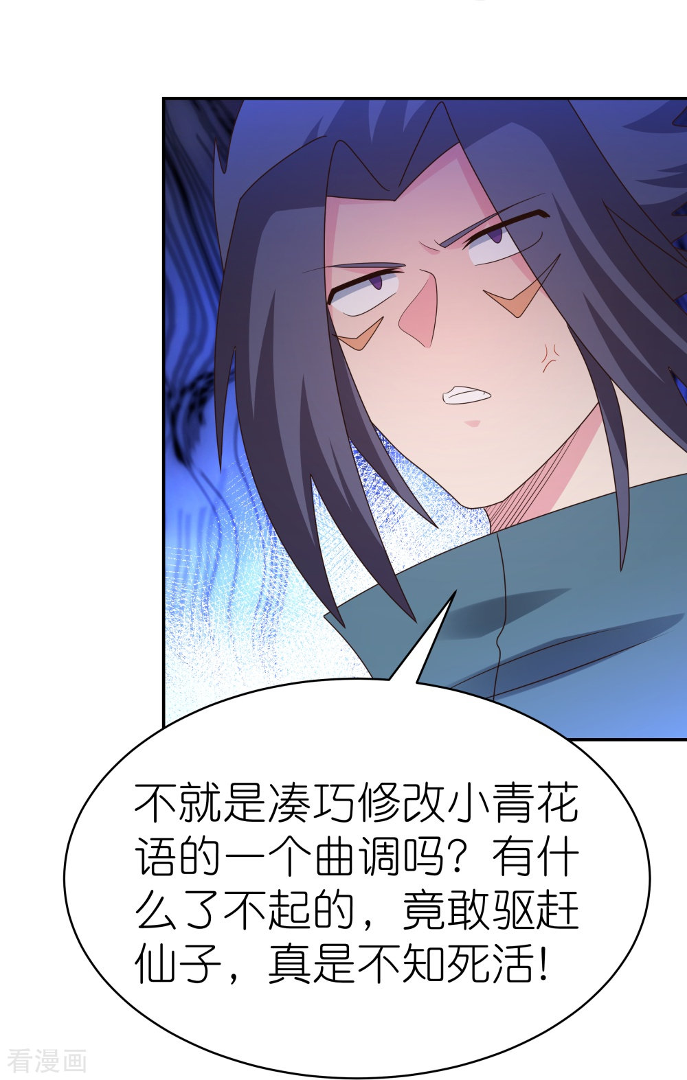 尊上368话