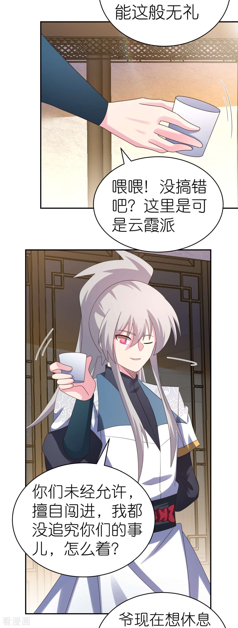 尊上368话