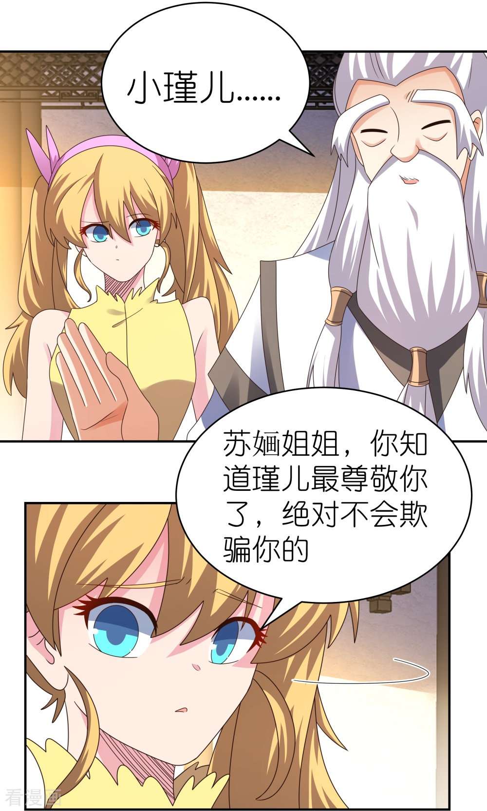尊上368话