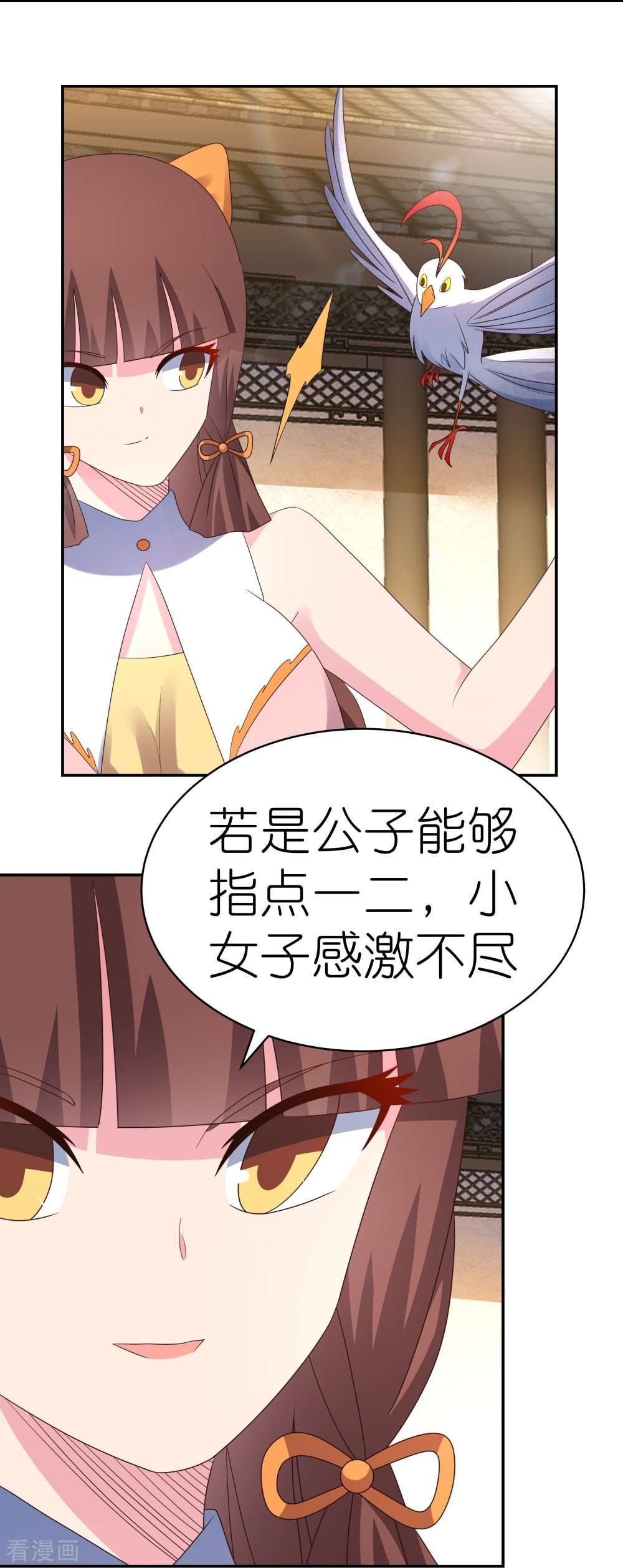 尊上369话