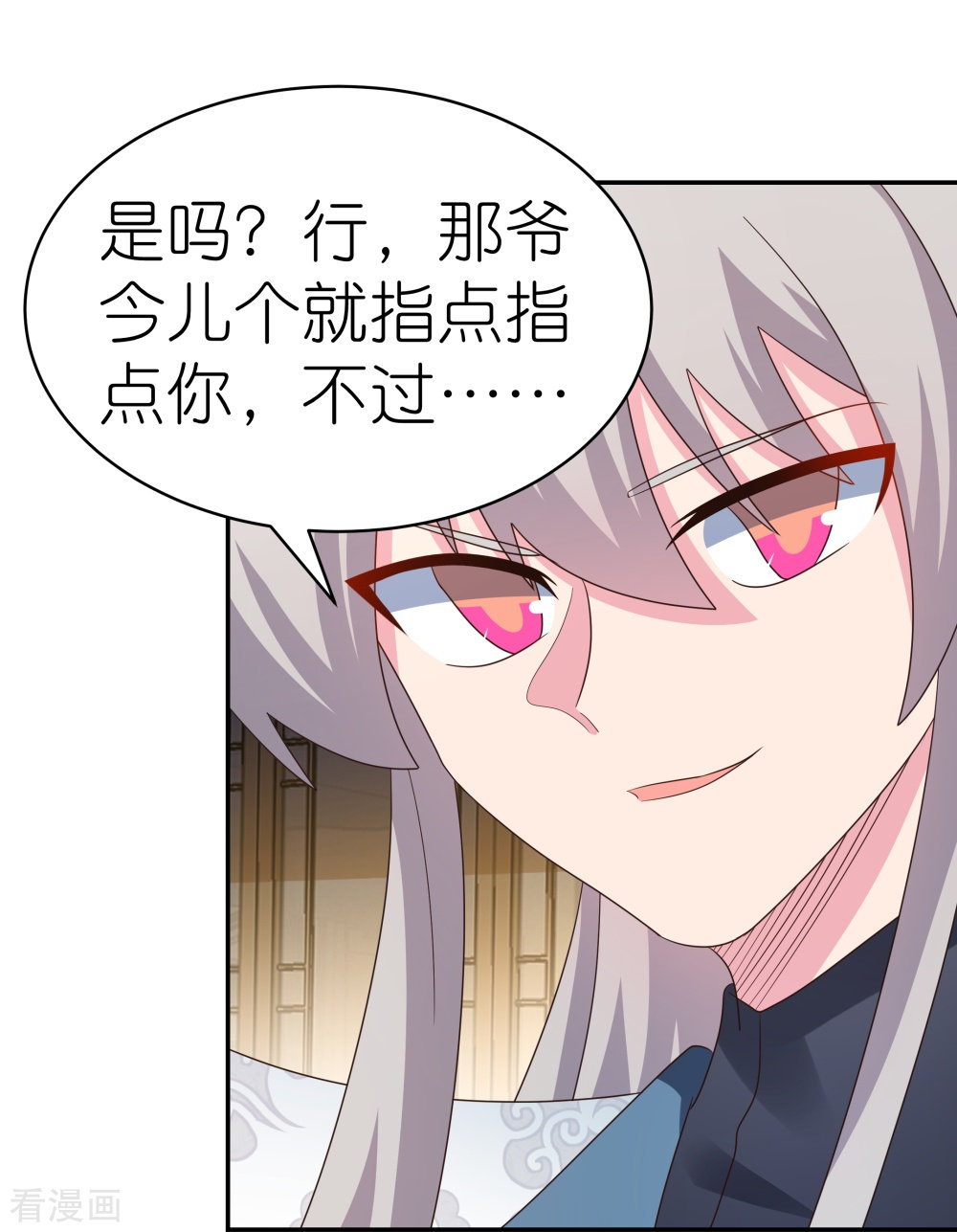 尊上369话
