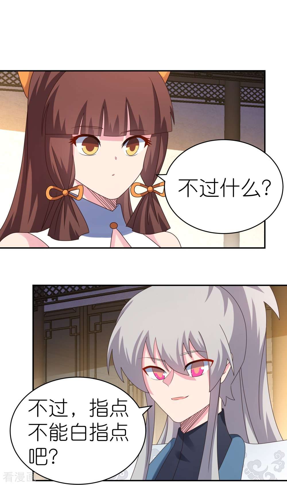 尊上369话