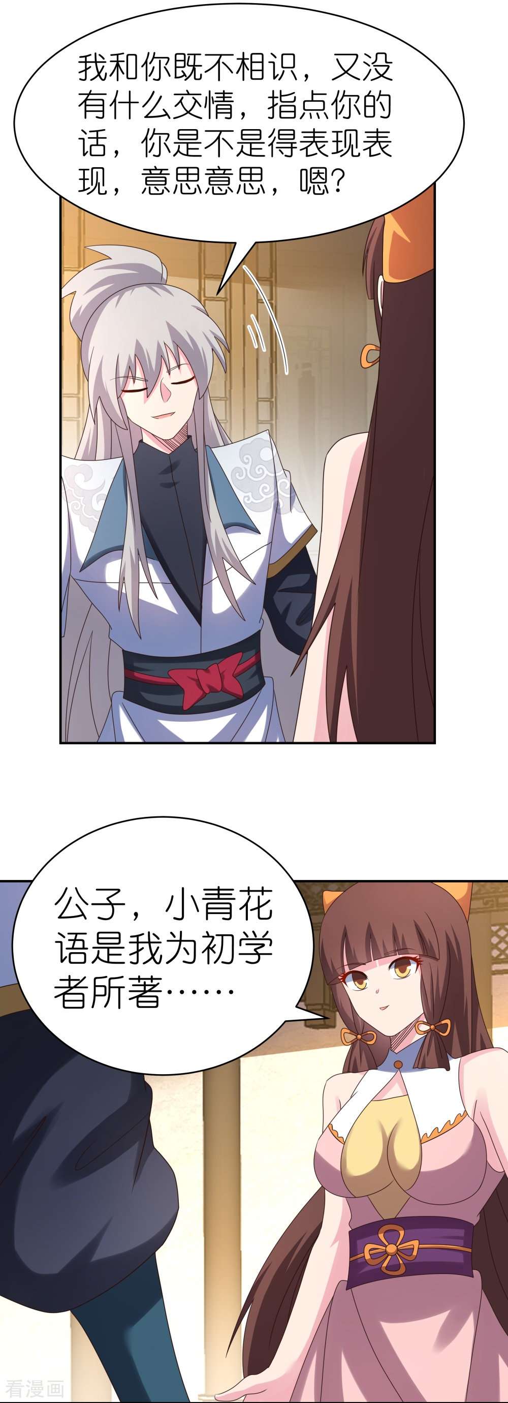 尊上369话
