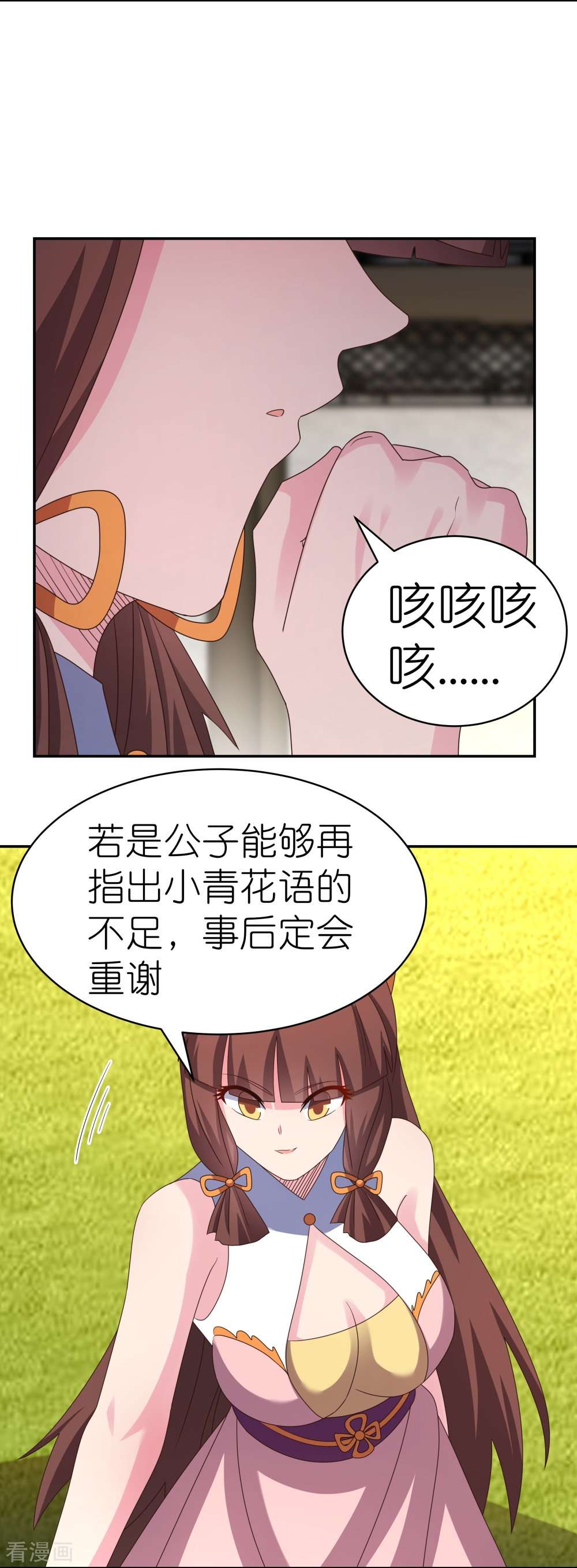 尊上369话