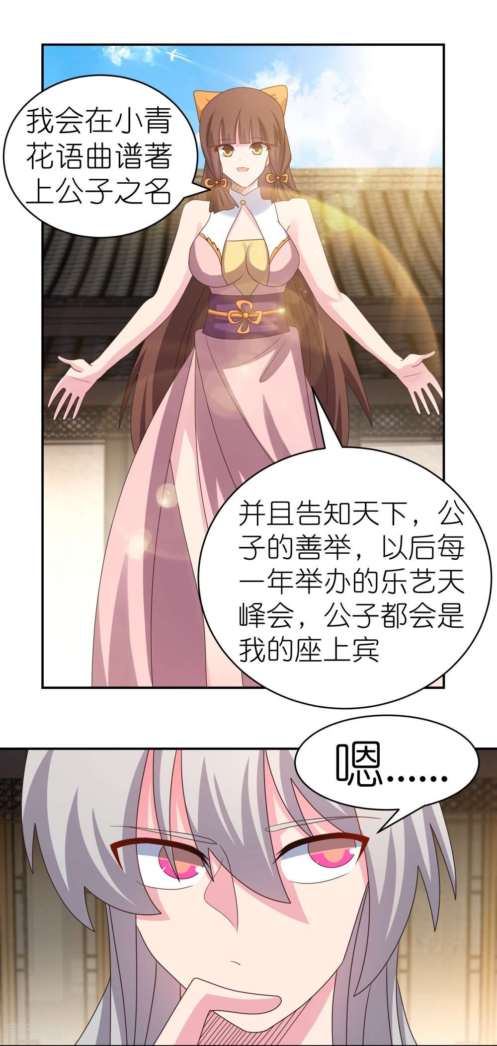 尊上369话