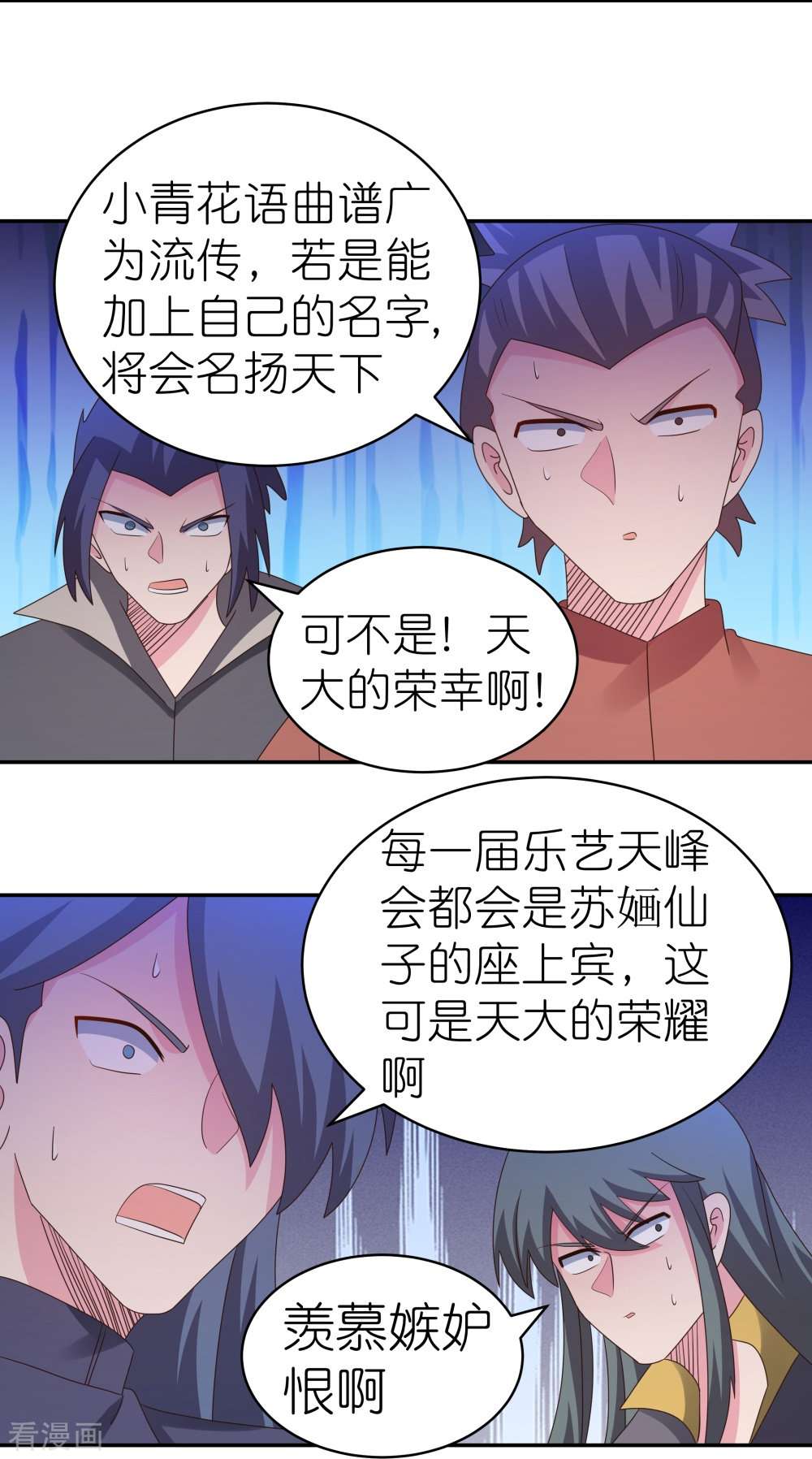 尊上369话