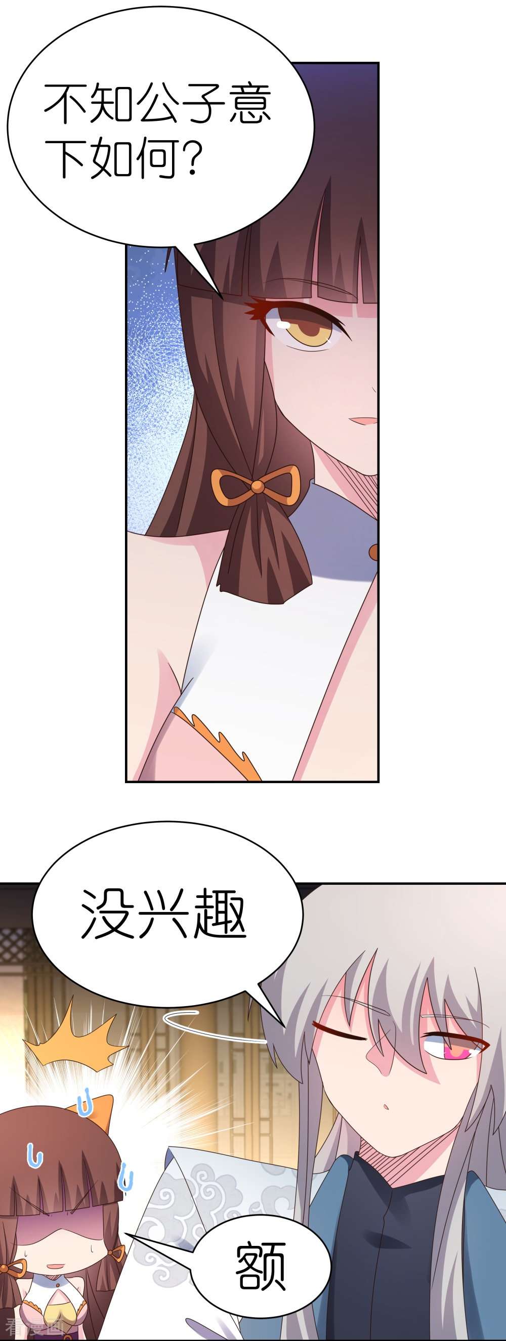 尊上369话