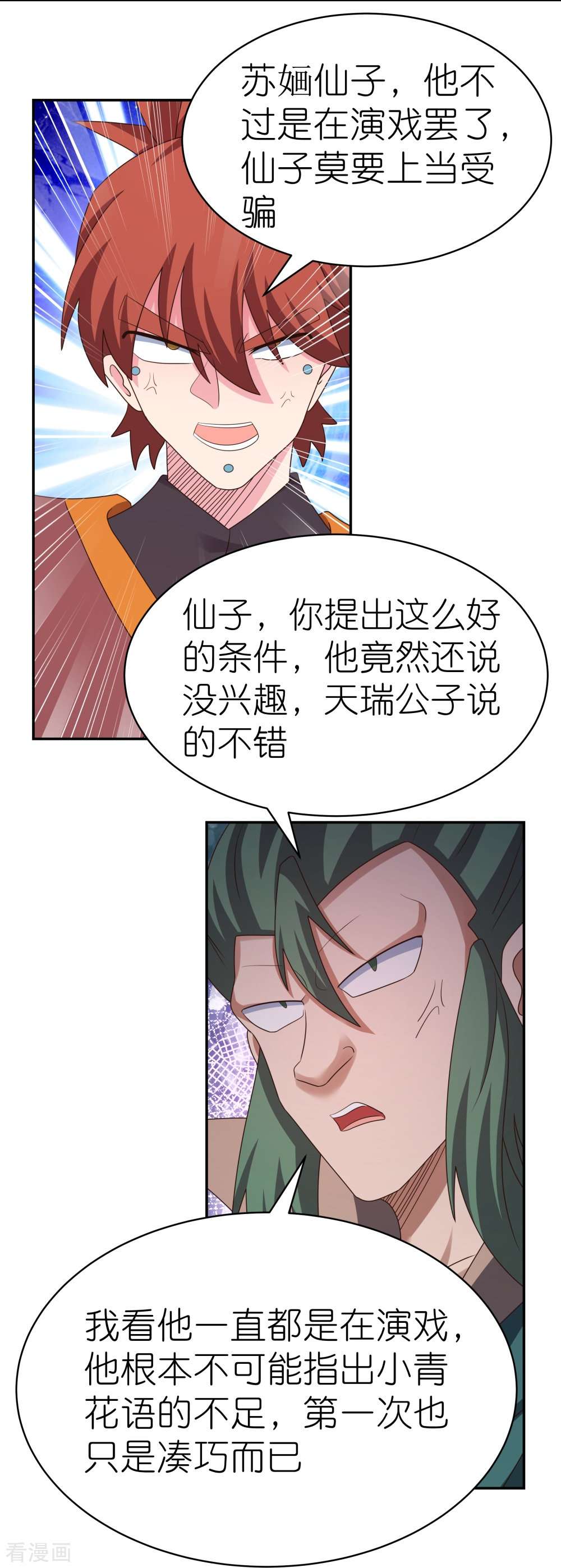 尊上369话