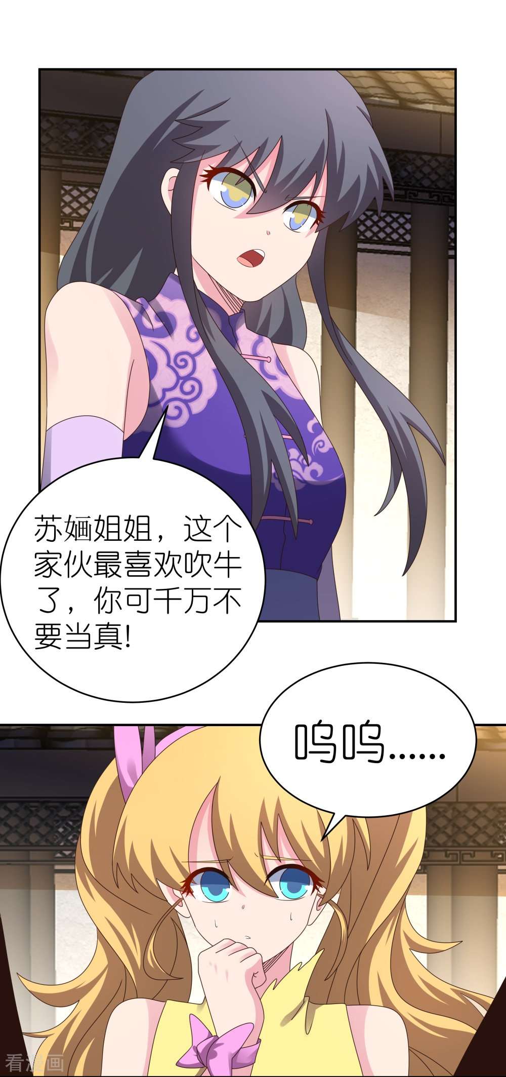 尊上369话