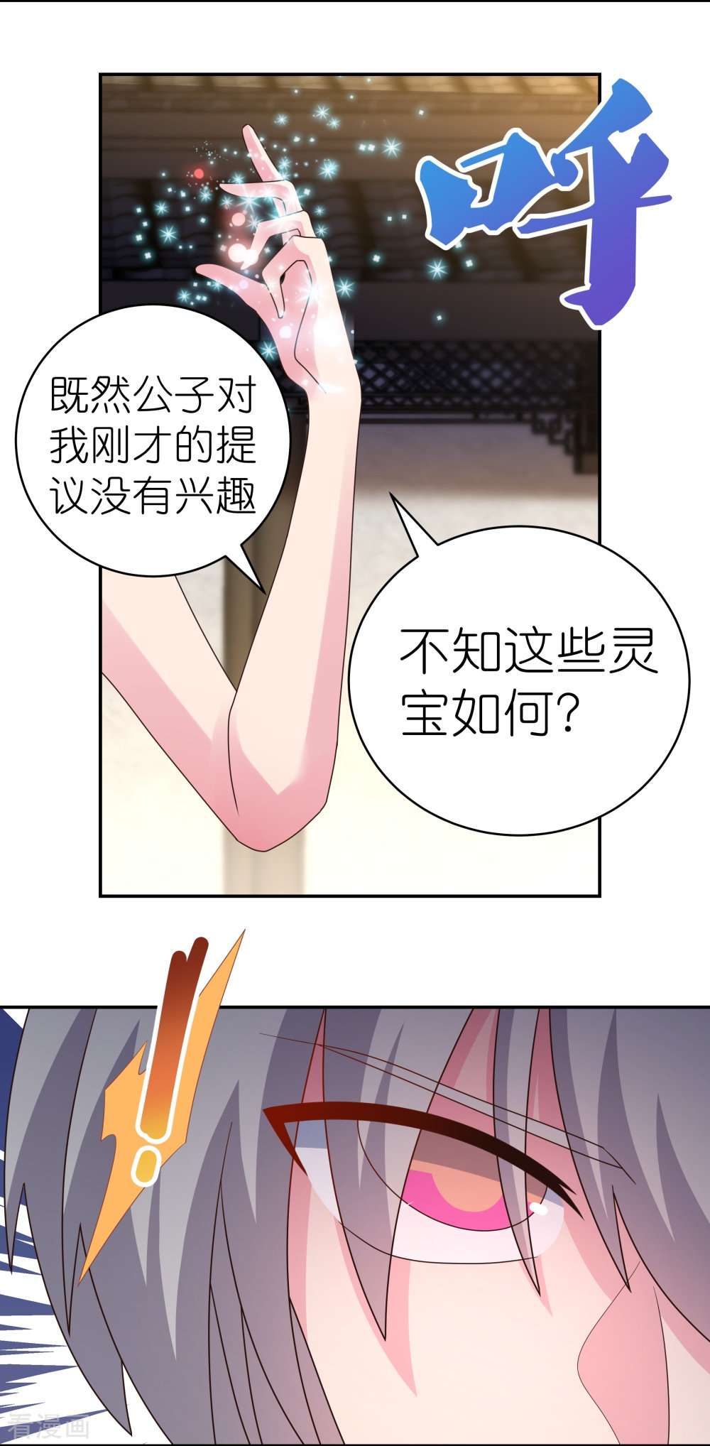 尊上369话